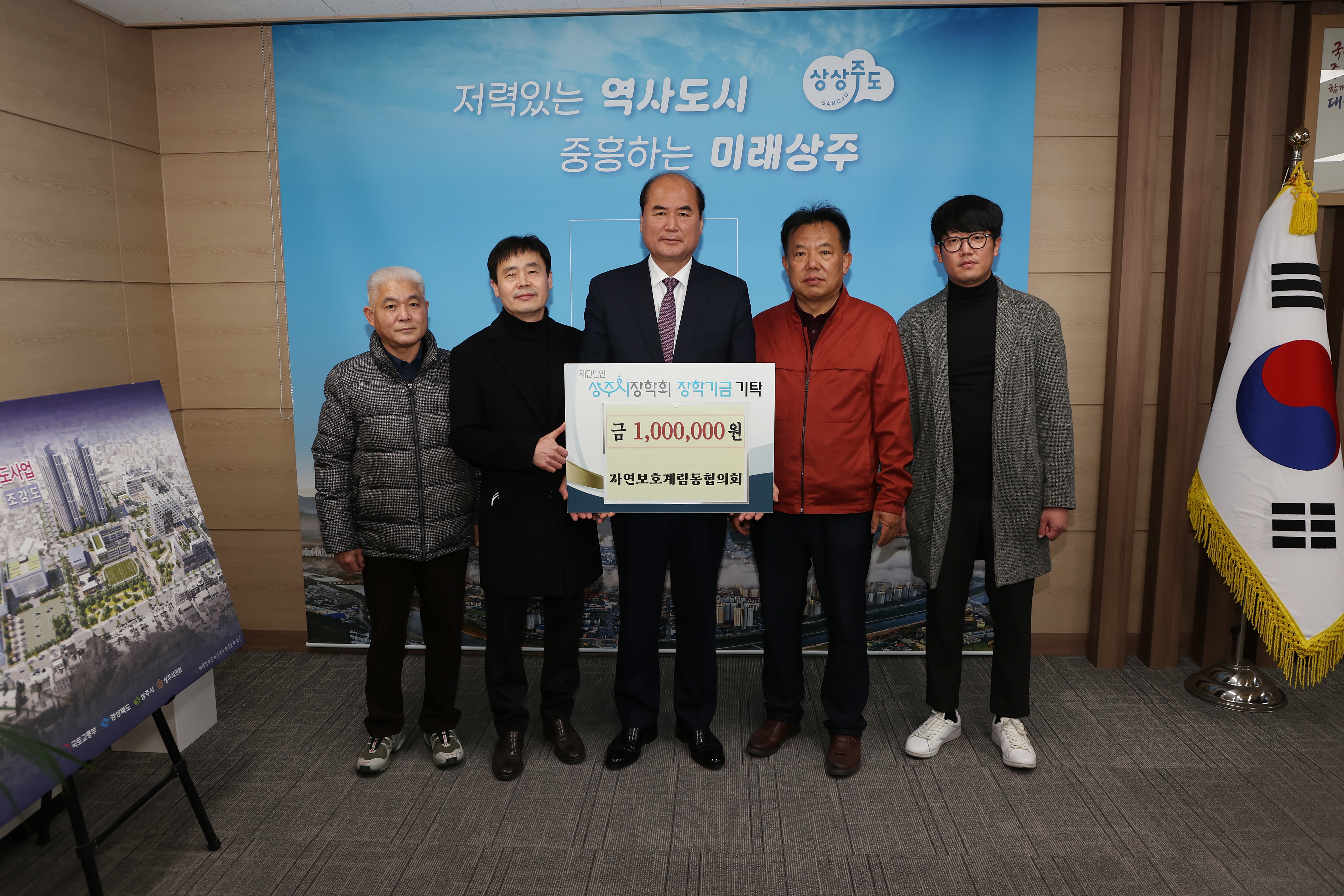 2026년 자연보호계림동협의회 상주시장학회 장학금 기탁 첨부 이미지