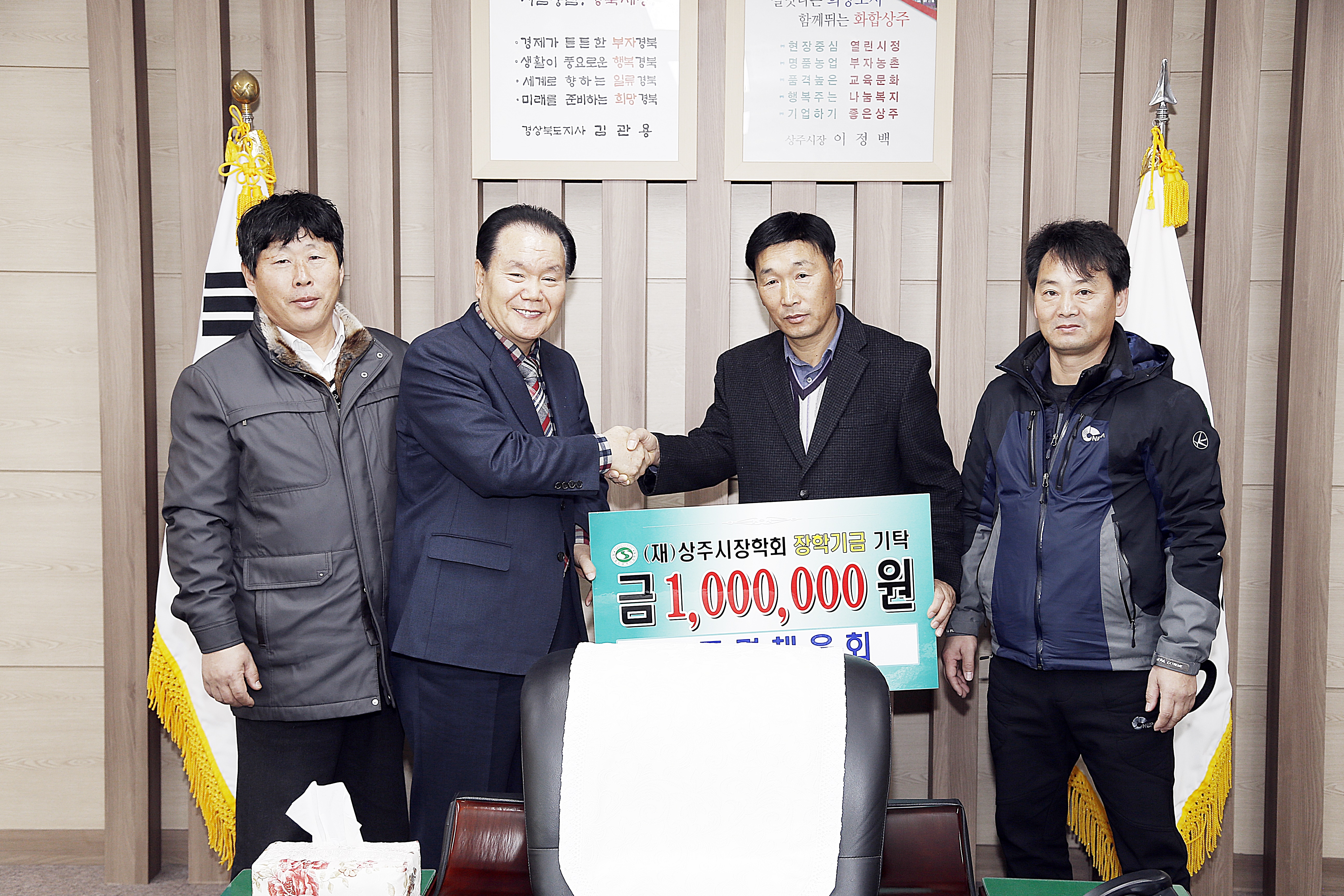 2017 모동면체육회 기탁식 첨부 이미지