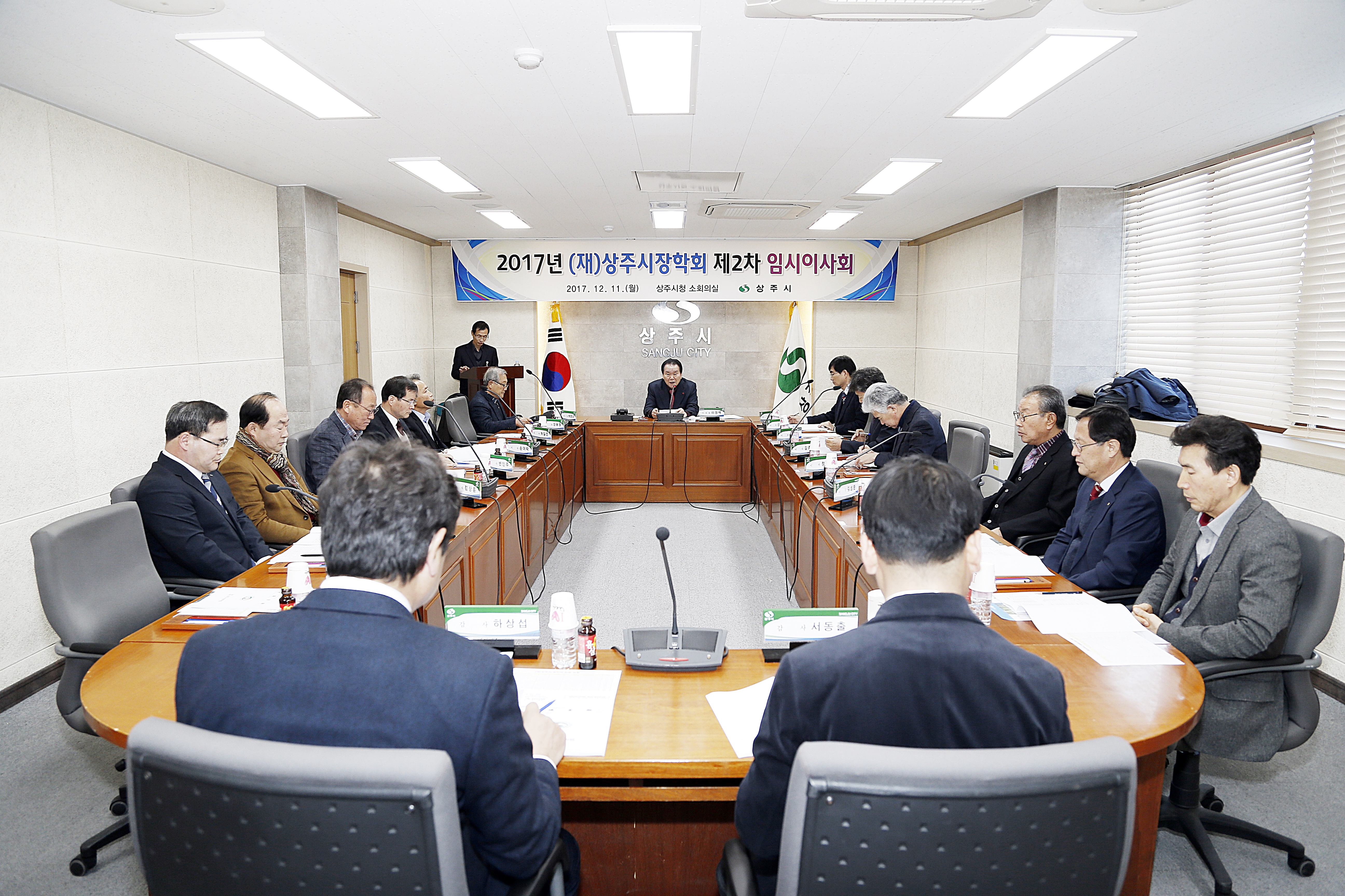 2017 제2차 임시 이사회의 첨부 이미지