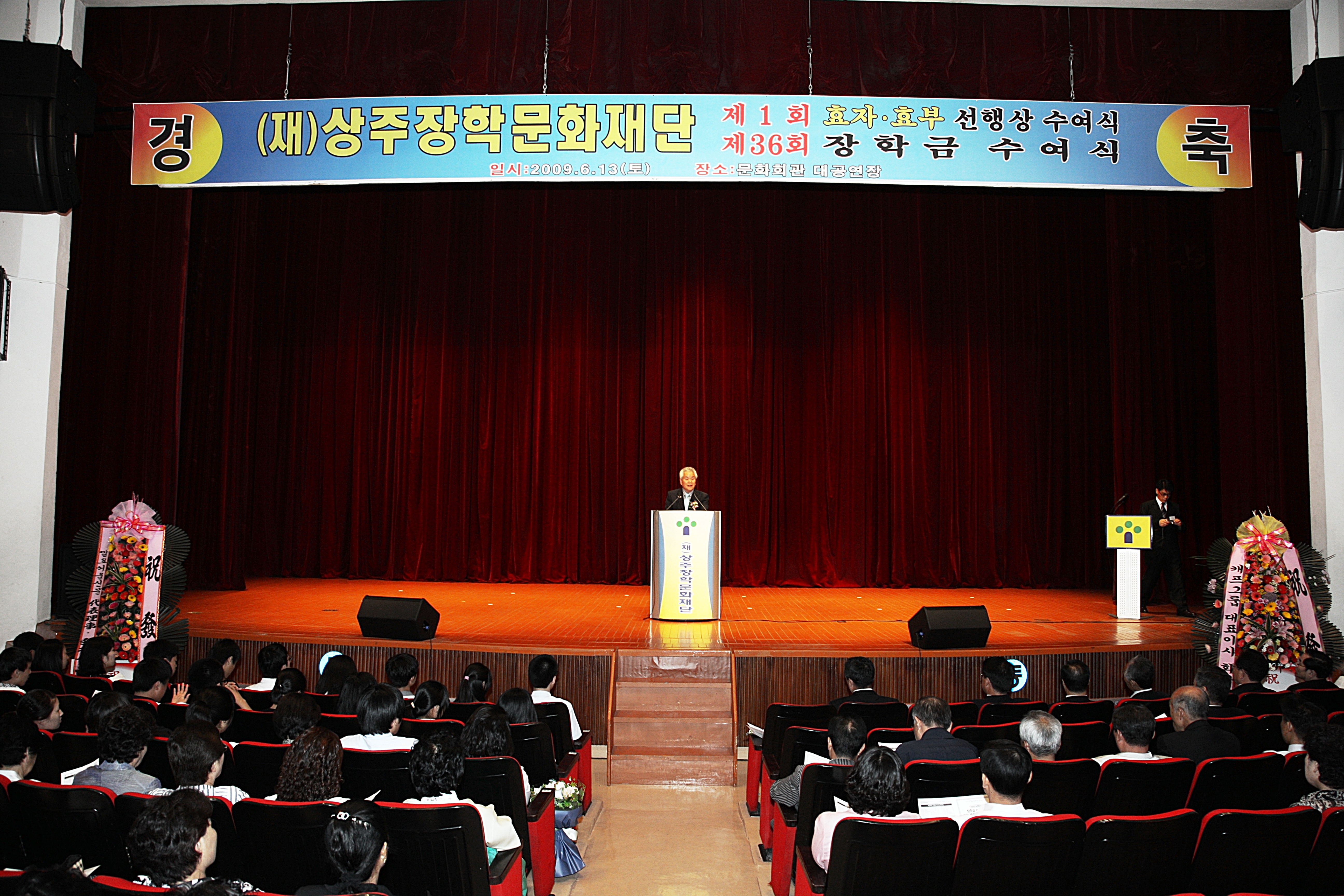 2009 장학금전달식 첨부 이미지