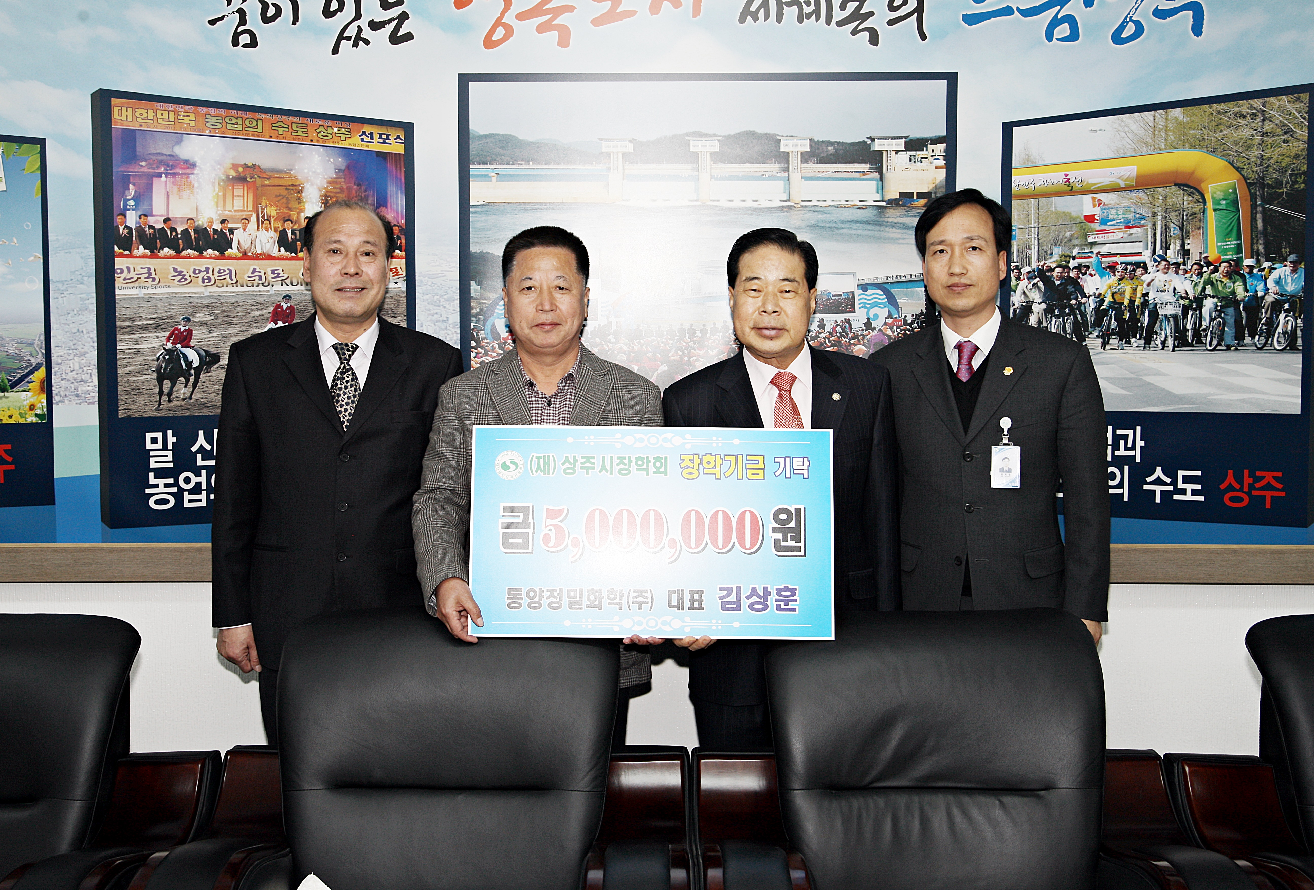 2013 동양정밀화 기탁식 첨부 이미지