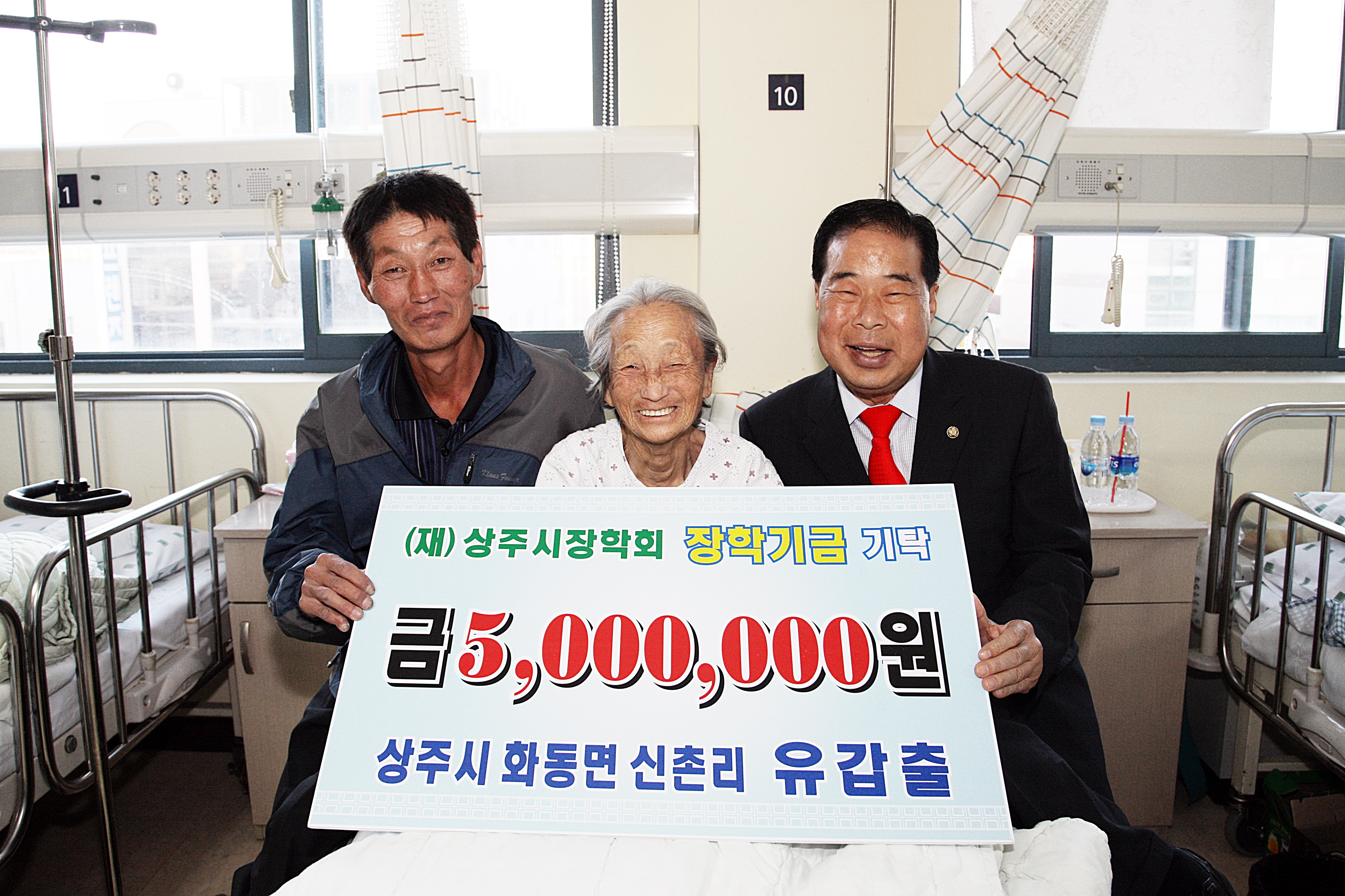 2012 신촌리 유갑출 기탁식 첨부 이미지