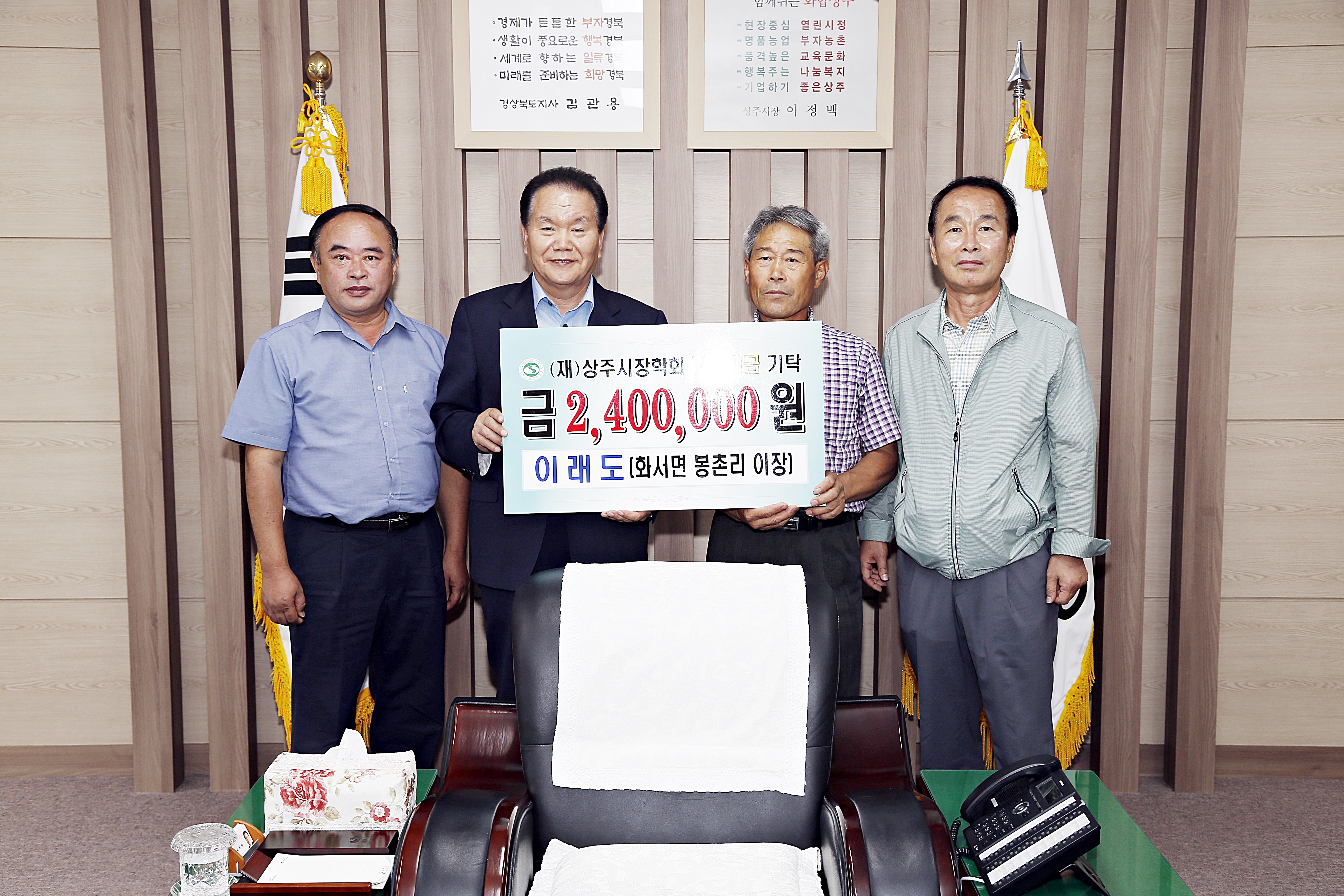 2015 화서면 봉촌리 이래도 이장 기탁식 첨부 이미지