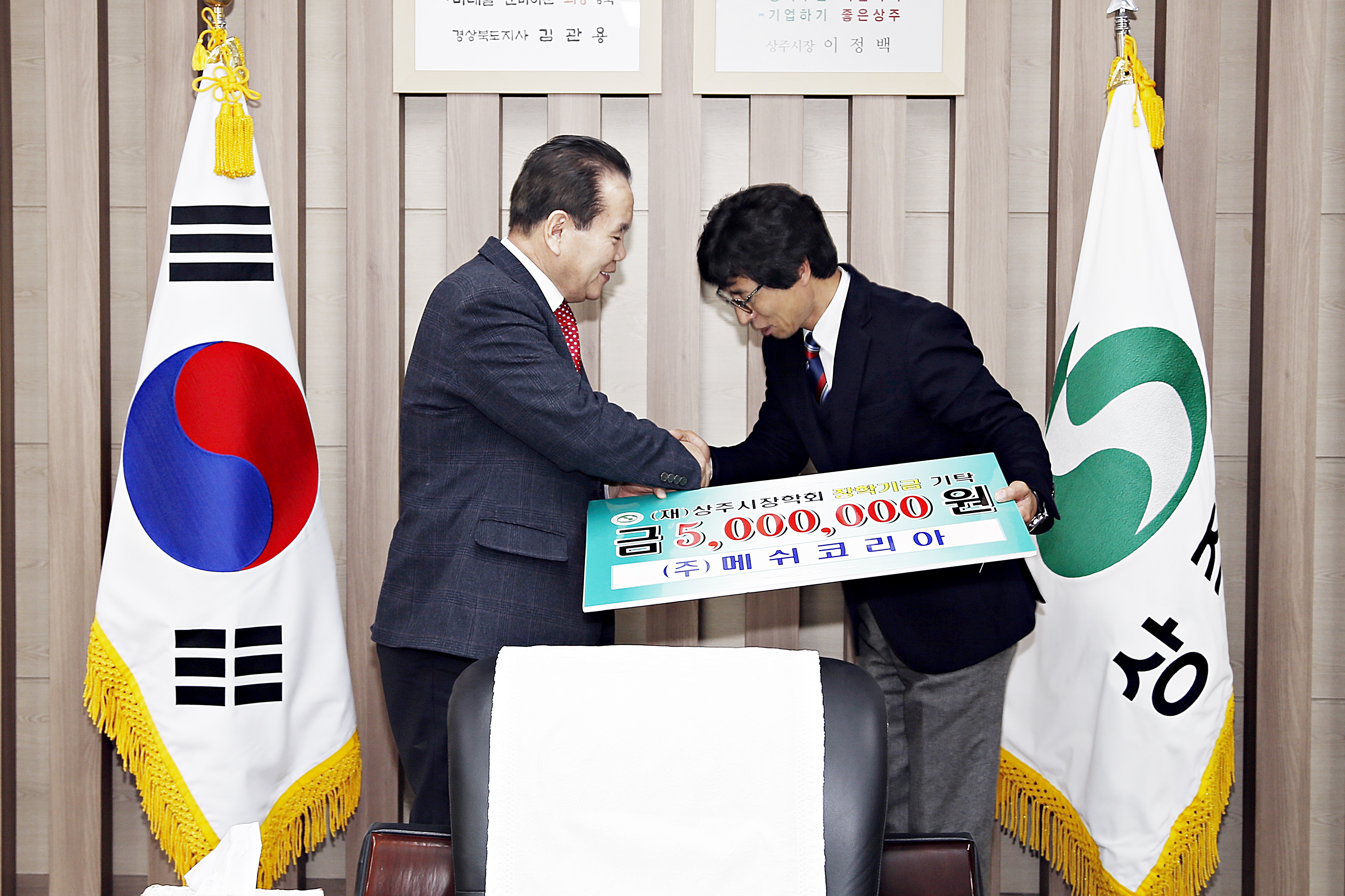 2016 (주) 메쉬코리아 기탁식 첨부 이미지