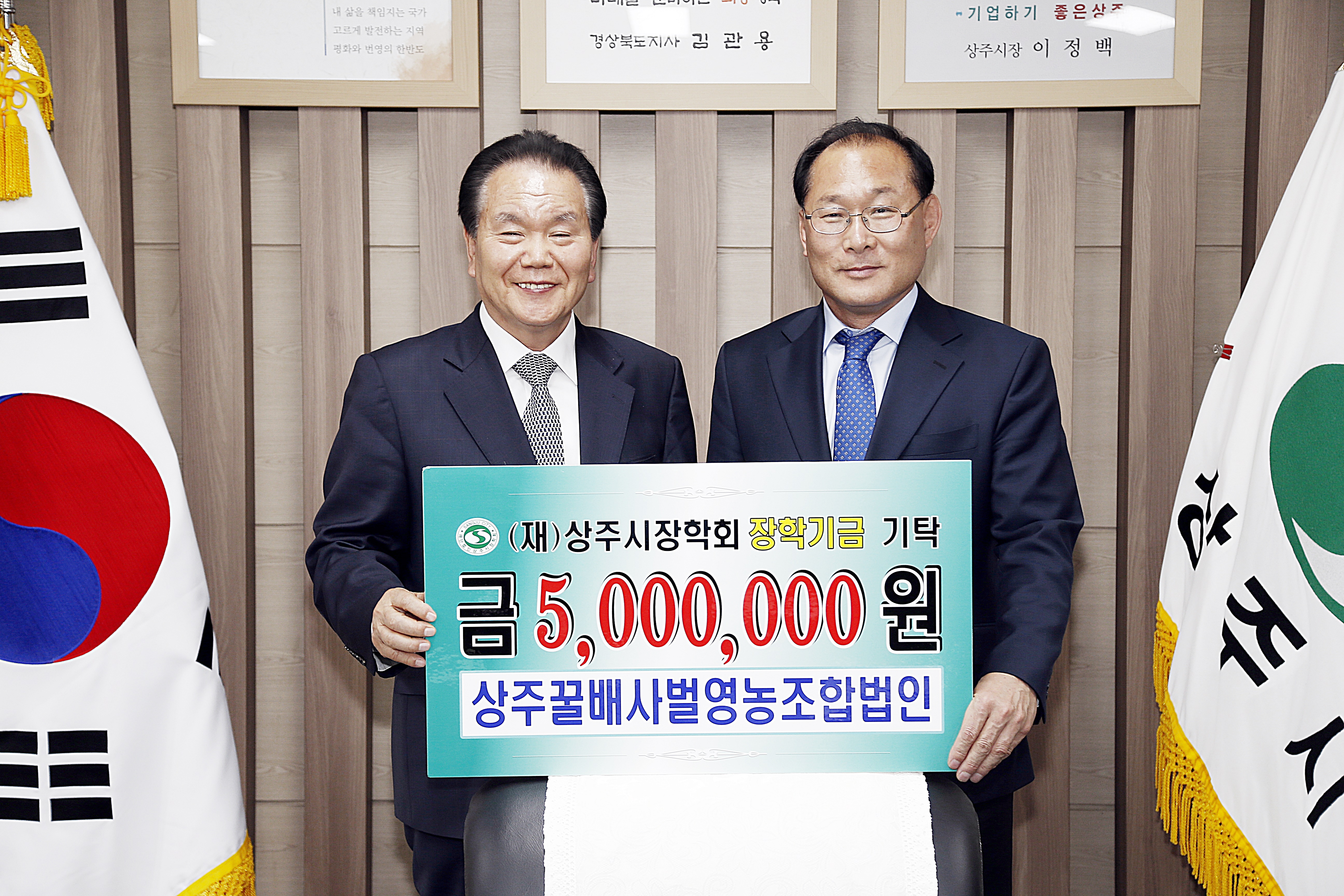 2018 상주꿀배 사벌영농조법인 기탁식  첨부 이미지