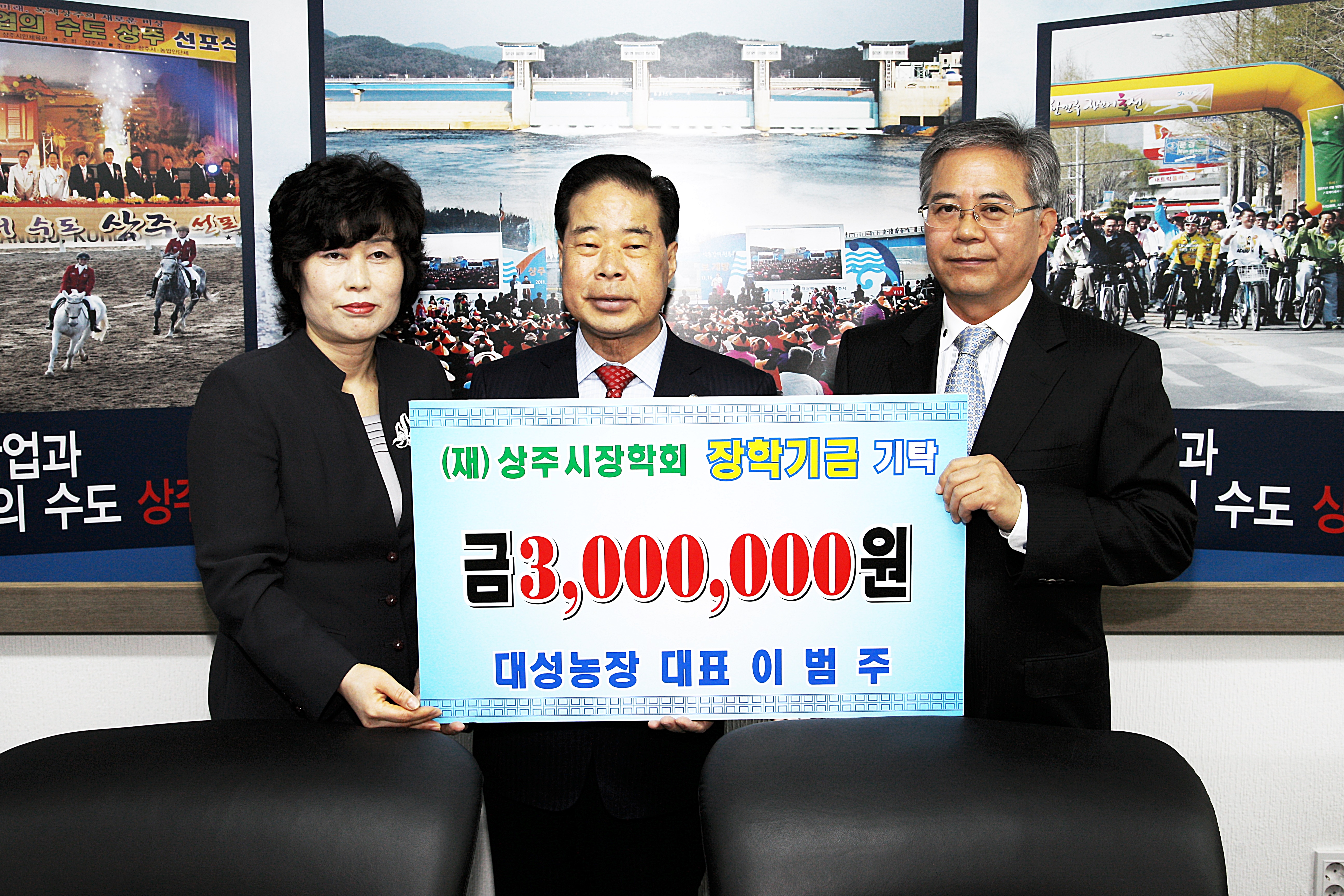 2012 대성농장 기탁식 첨부 이미지