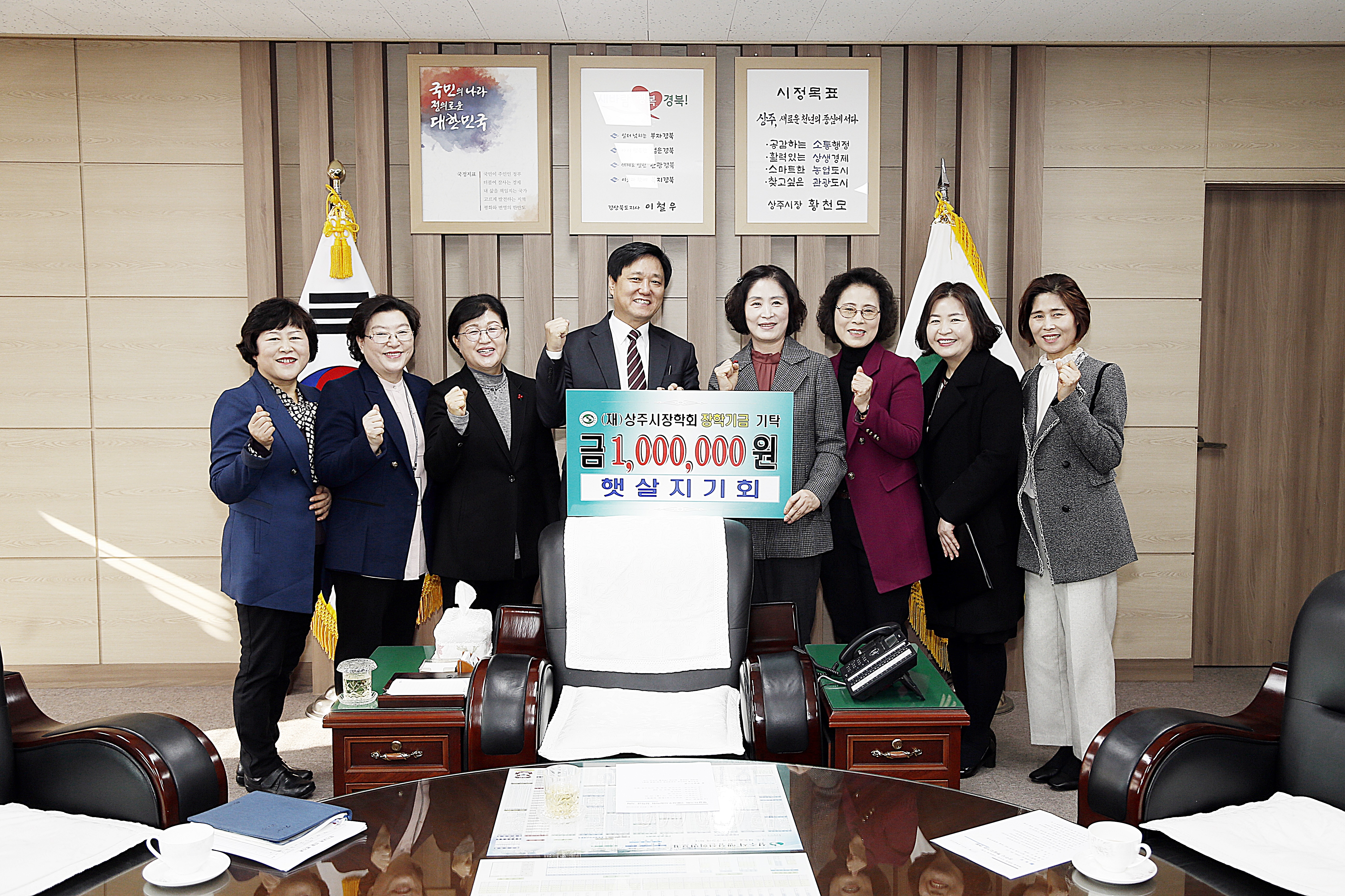 2018 햇살지기회 회원일동 기탁식 첨부 이미지