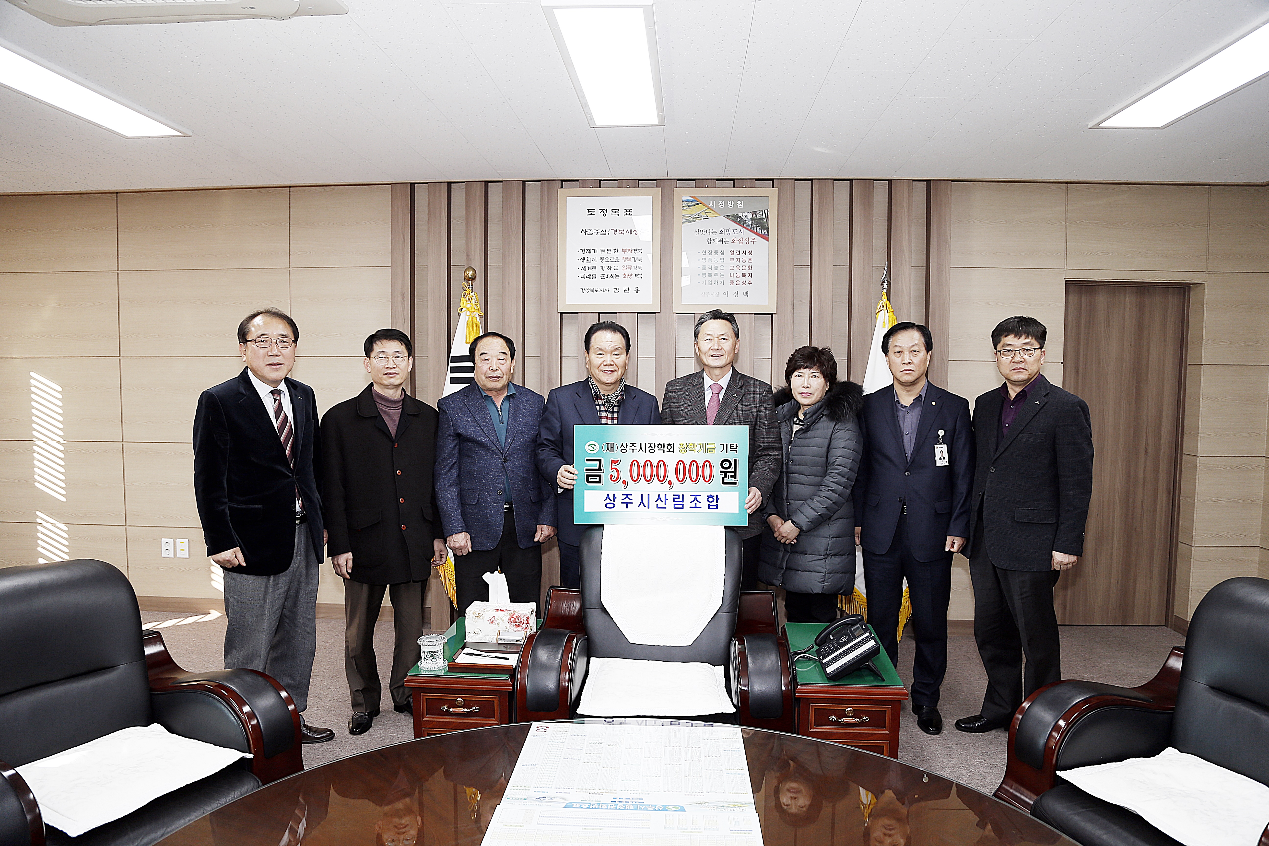 2017 상주시 산림조합 기탁식 첨부 이미지