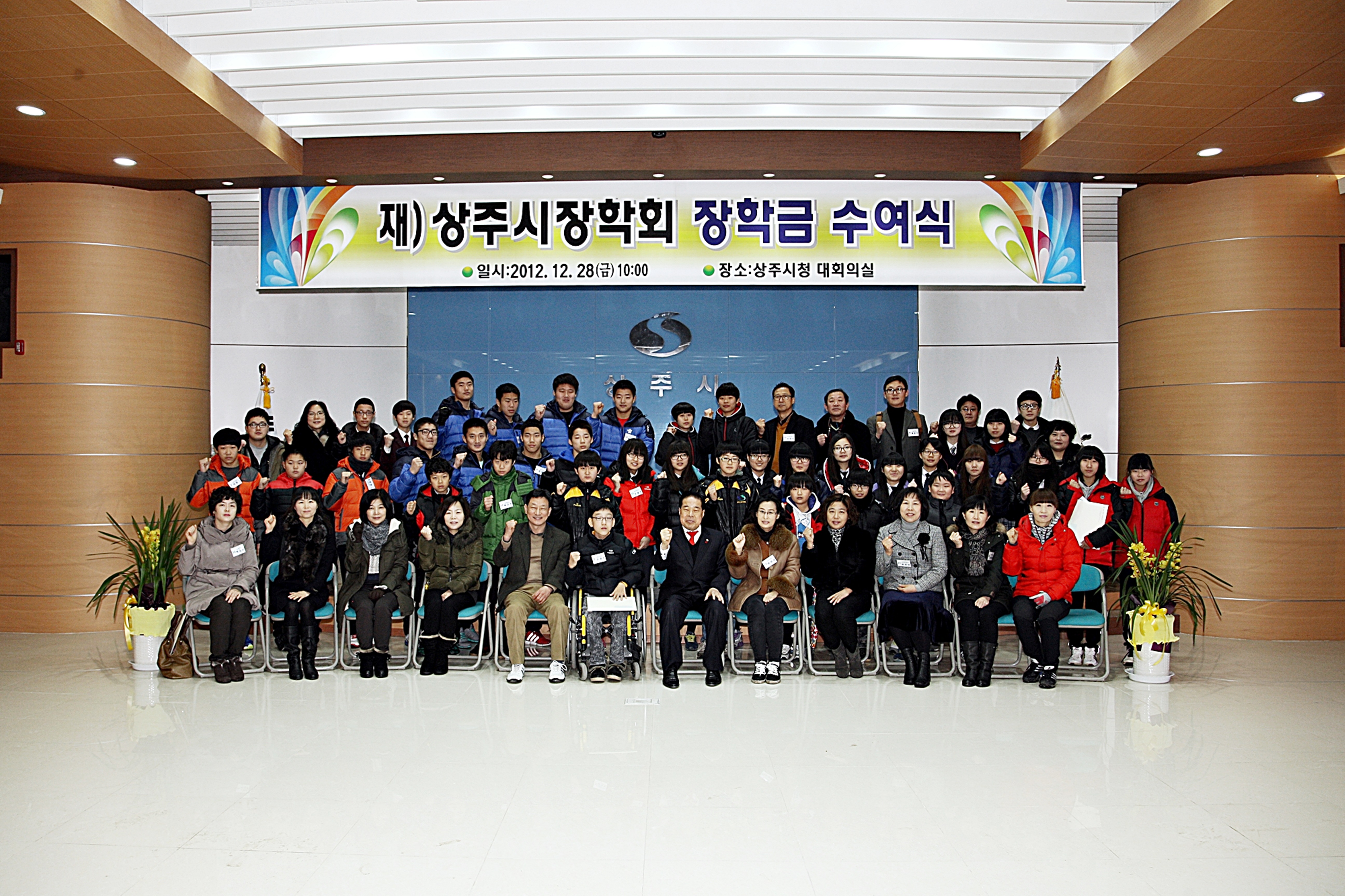 2012 장학금 수여식 첨부 이미지