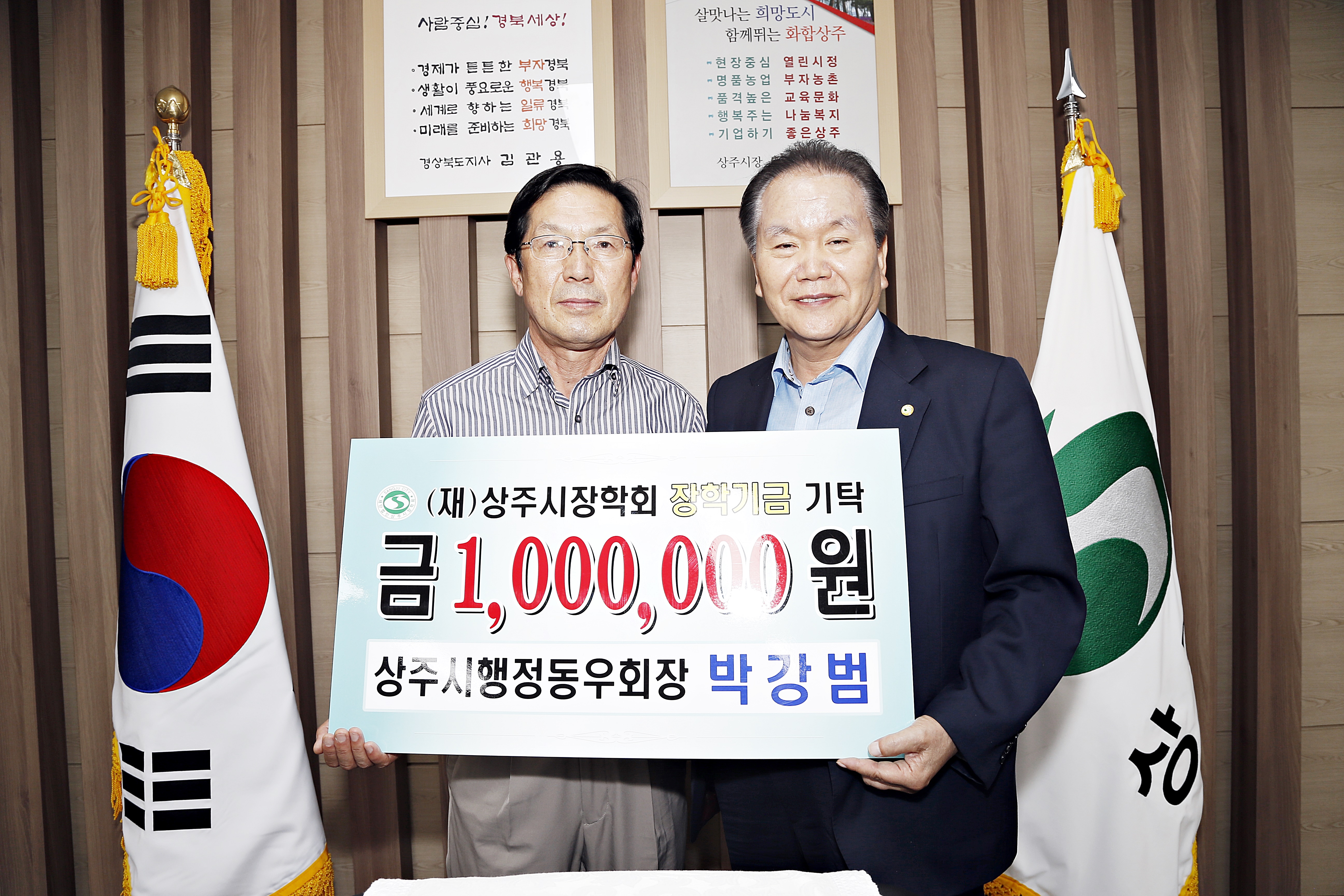 2015 상주시행정동우회 기탁식 첨부 이미지