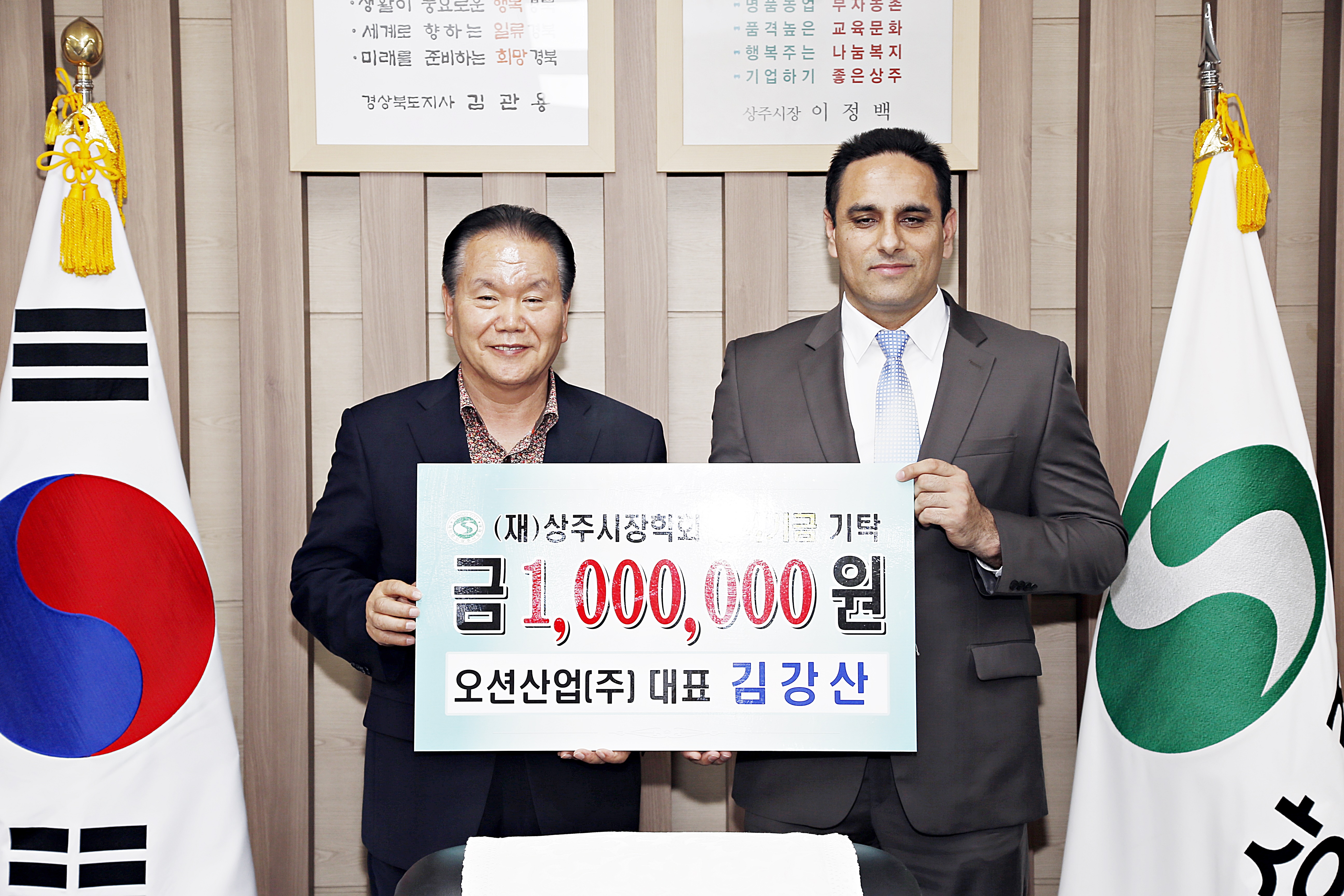 2015 오션사업-김강산 대표이사 기탁식 첨부 이미지