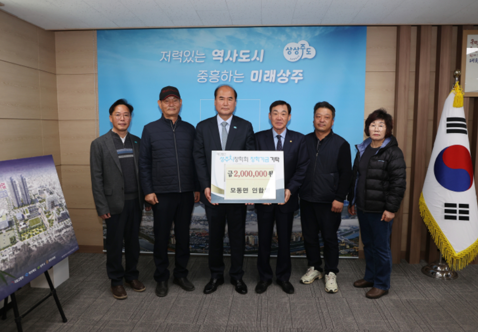 2026년 모동면연합회  첨부 이미지