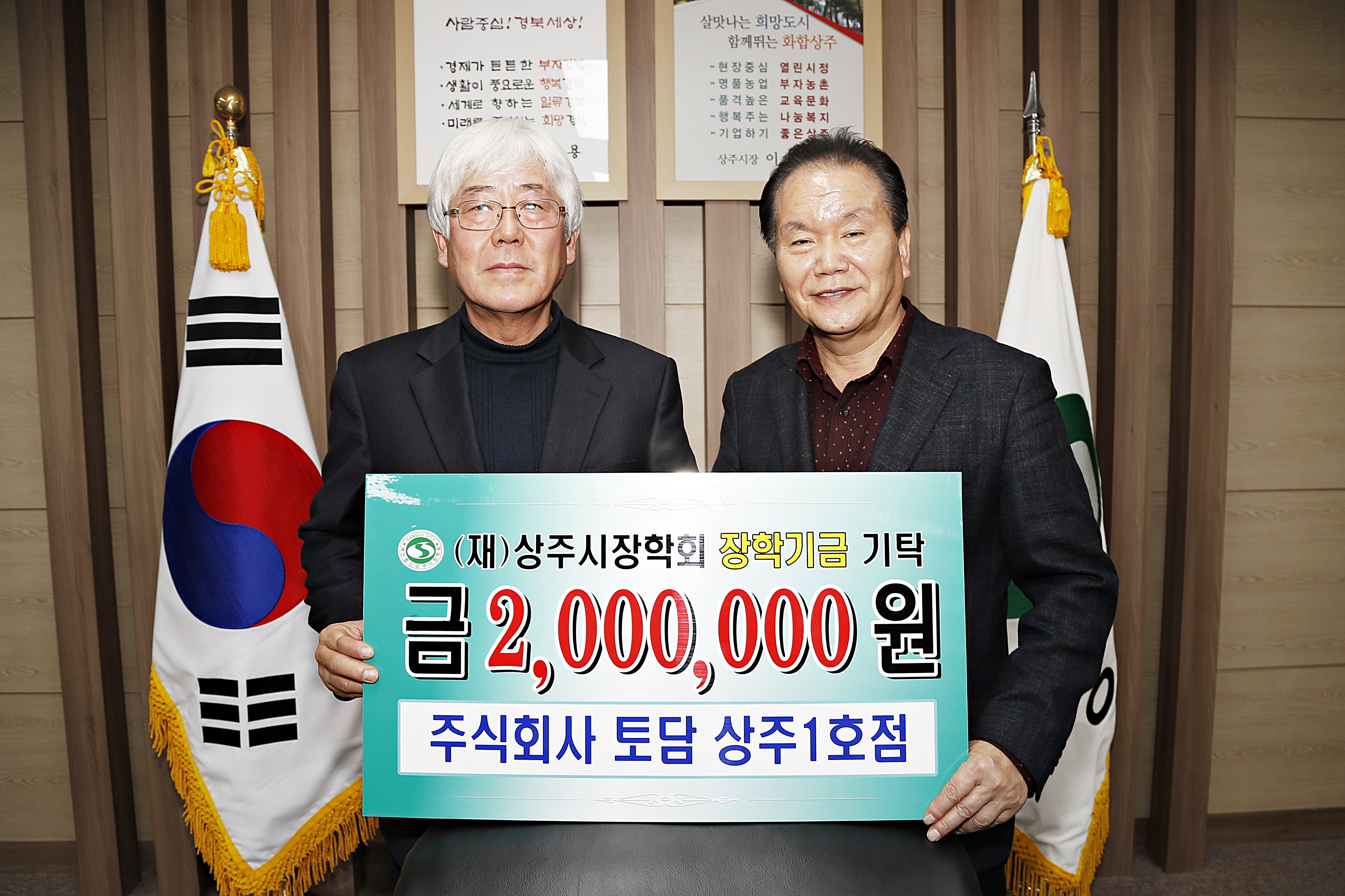 2015 (주)토담  대표 기탁식 첨부 이미지