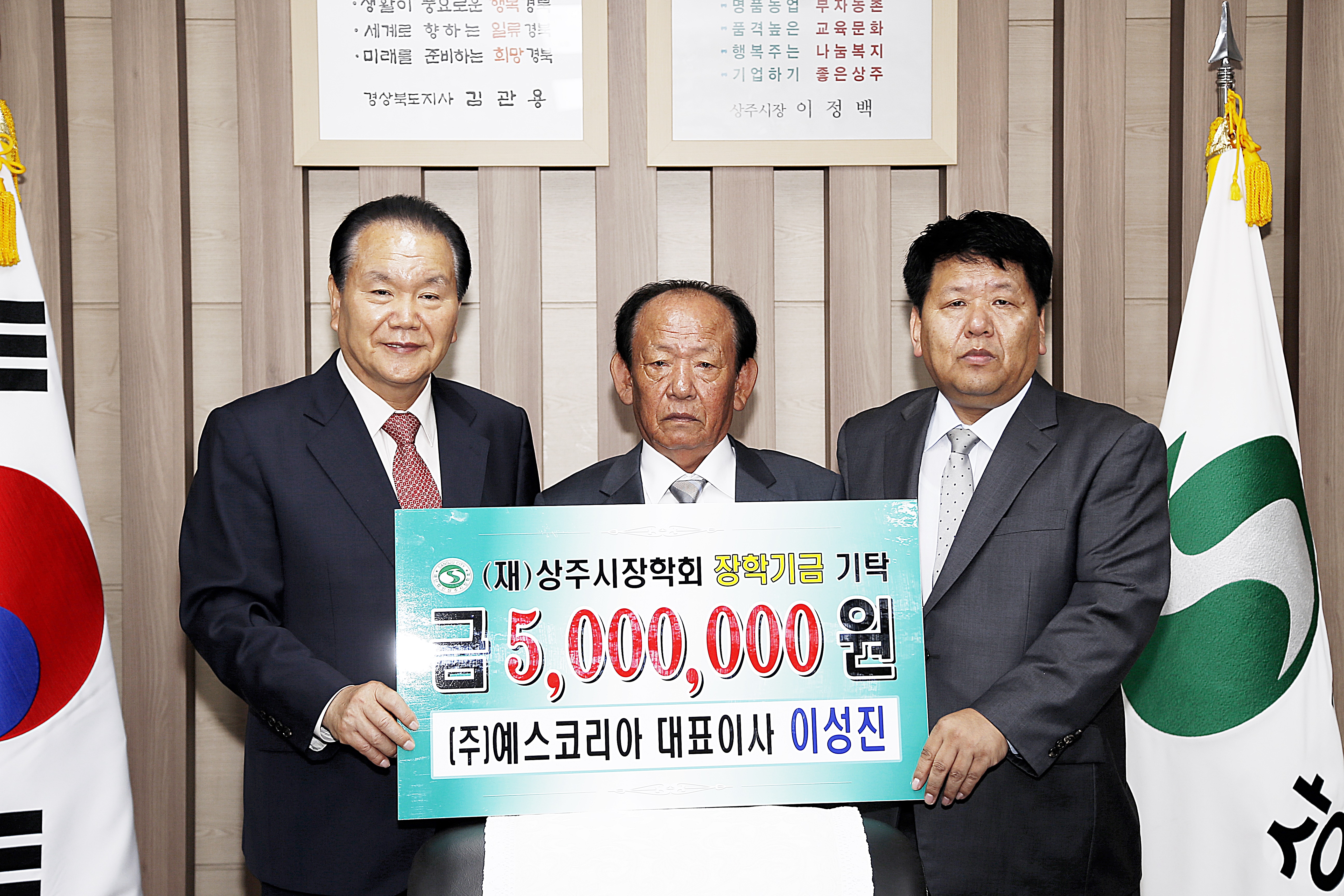 2016  예스코리아 장학금 기탁식 첨부 이미지