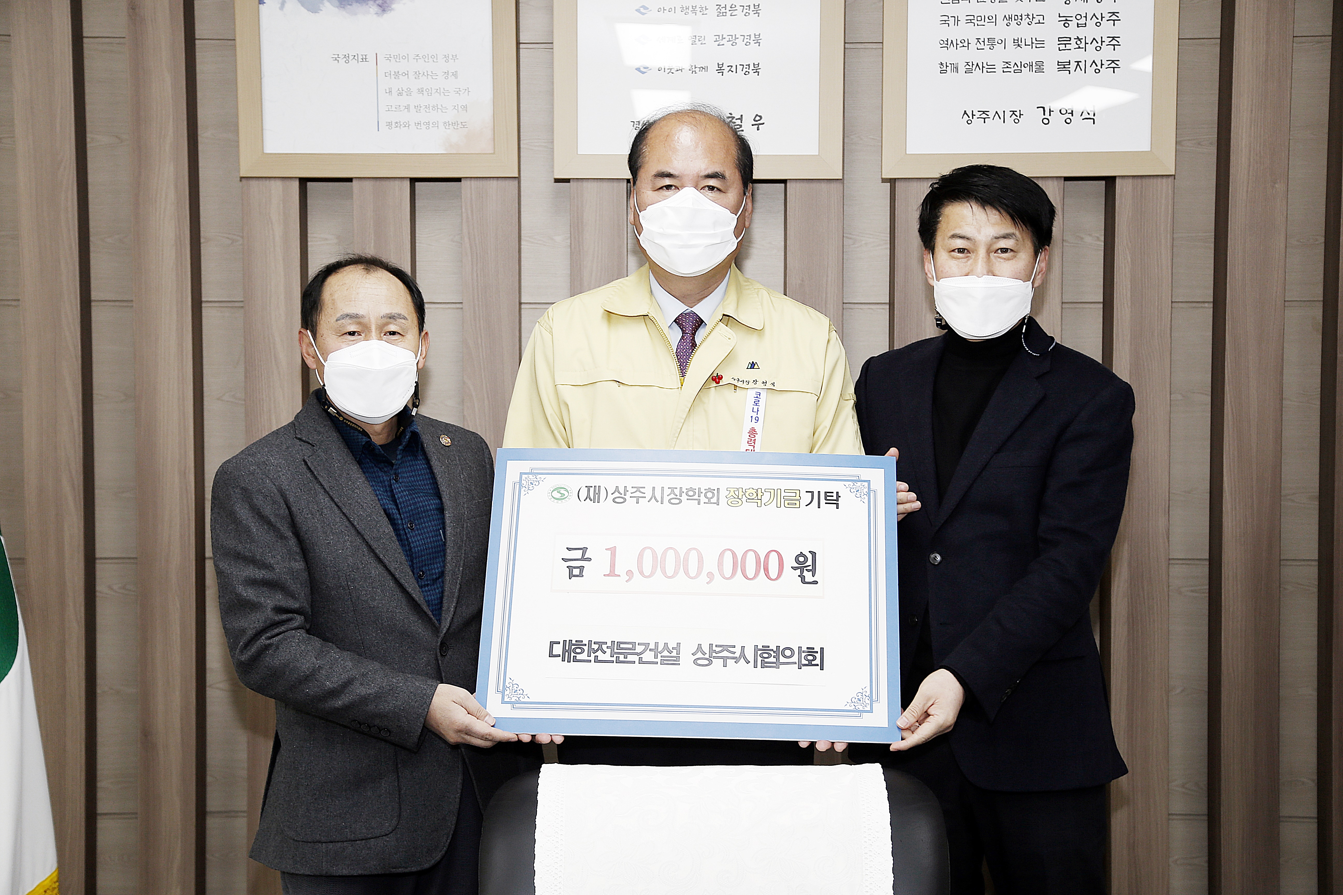 2021 대한전문건설 기탁식 첨부 이미지