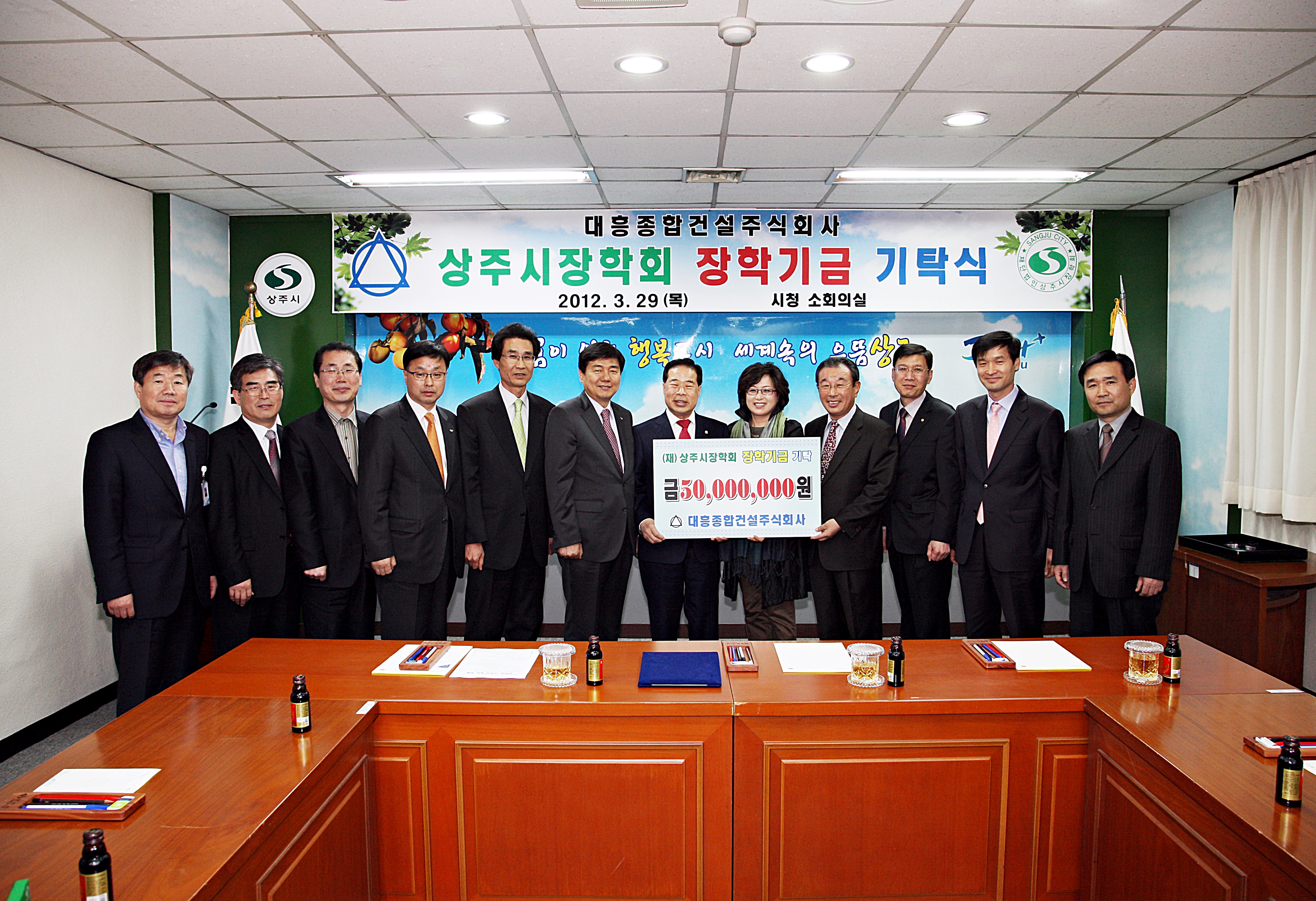 2012 대흥종합건설 기탁식  첨부 이미지