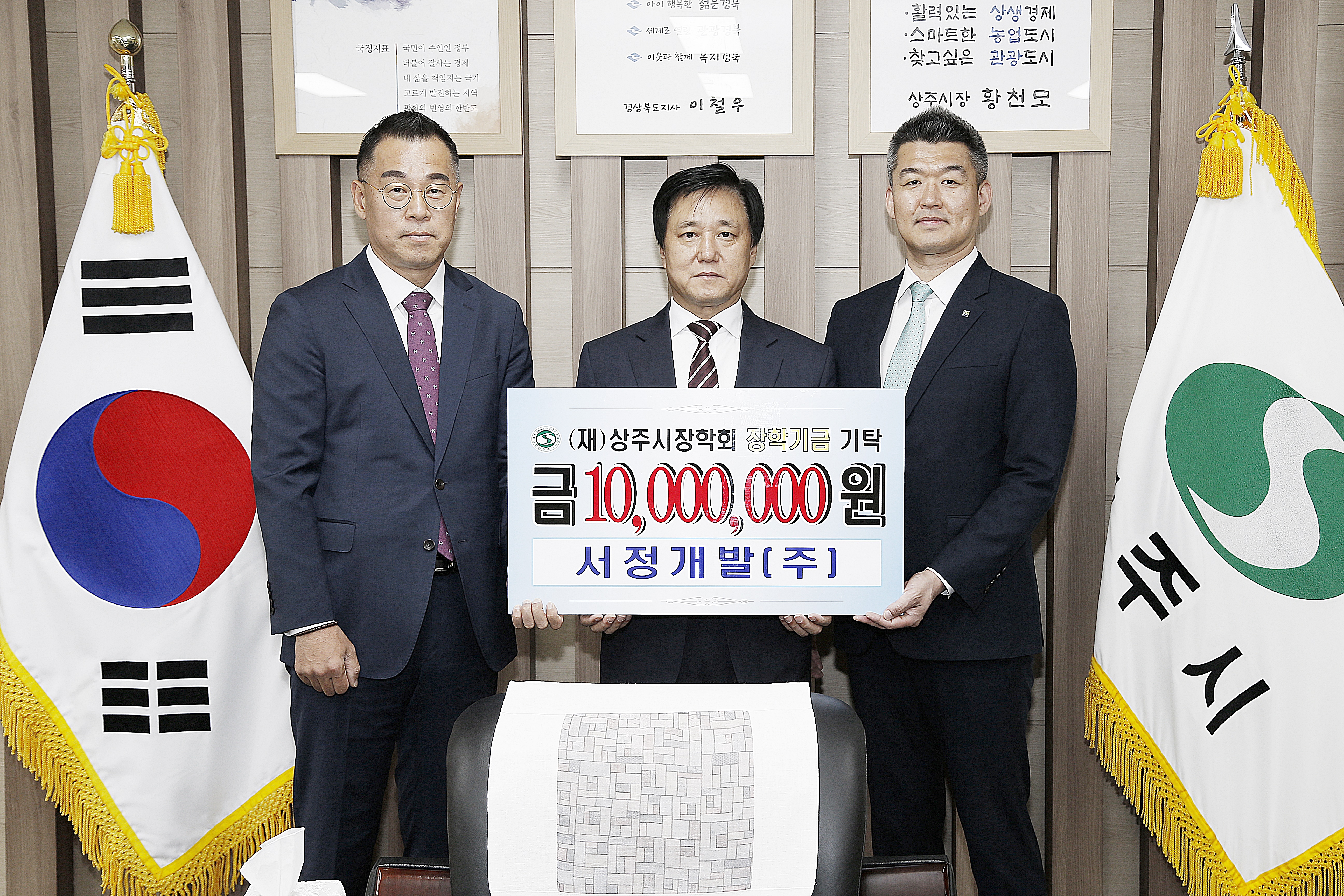 2019 서정개발 기탁식 첨부 이미지