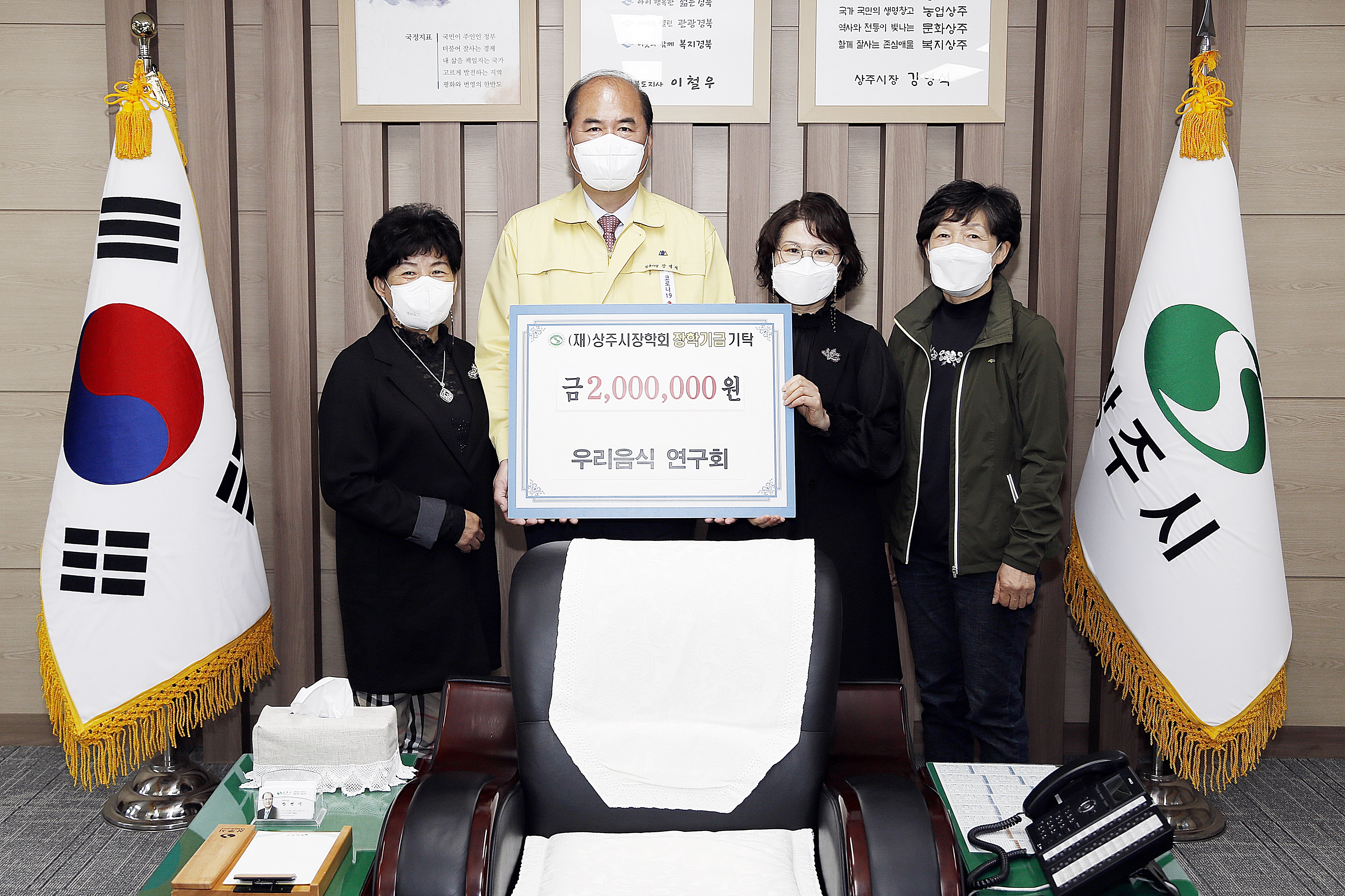 2021 우리음식연구회 기탁식 첨부 이미지