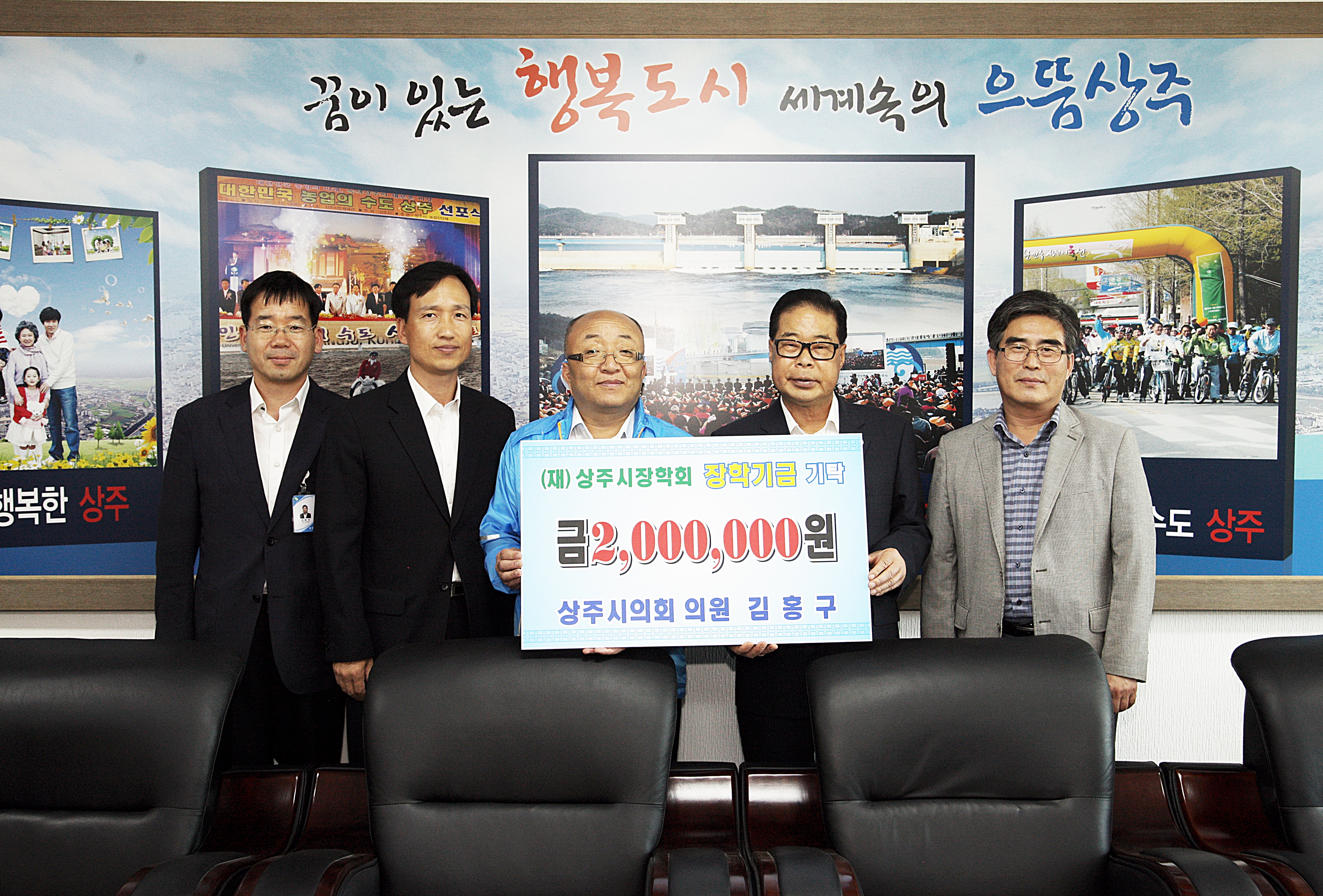 2012 김홍구 시의원 기탁식 첨부 이미지