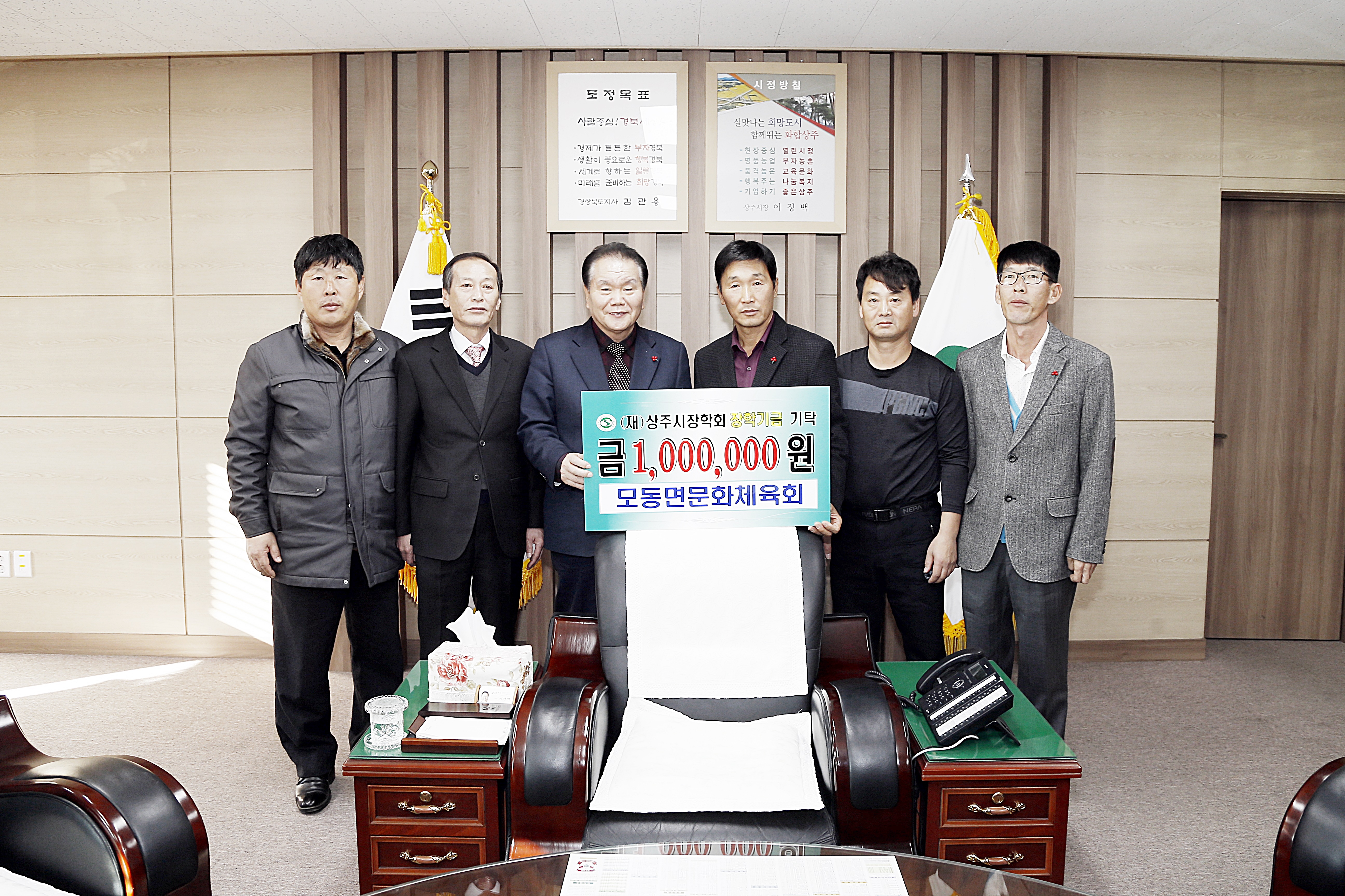 2017 모동면 문화 체육회 기탁식 첨부 이미지