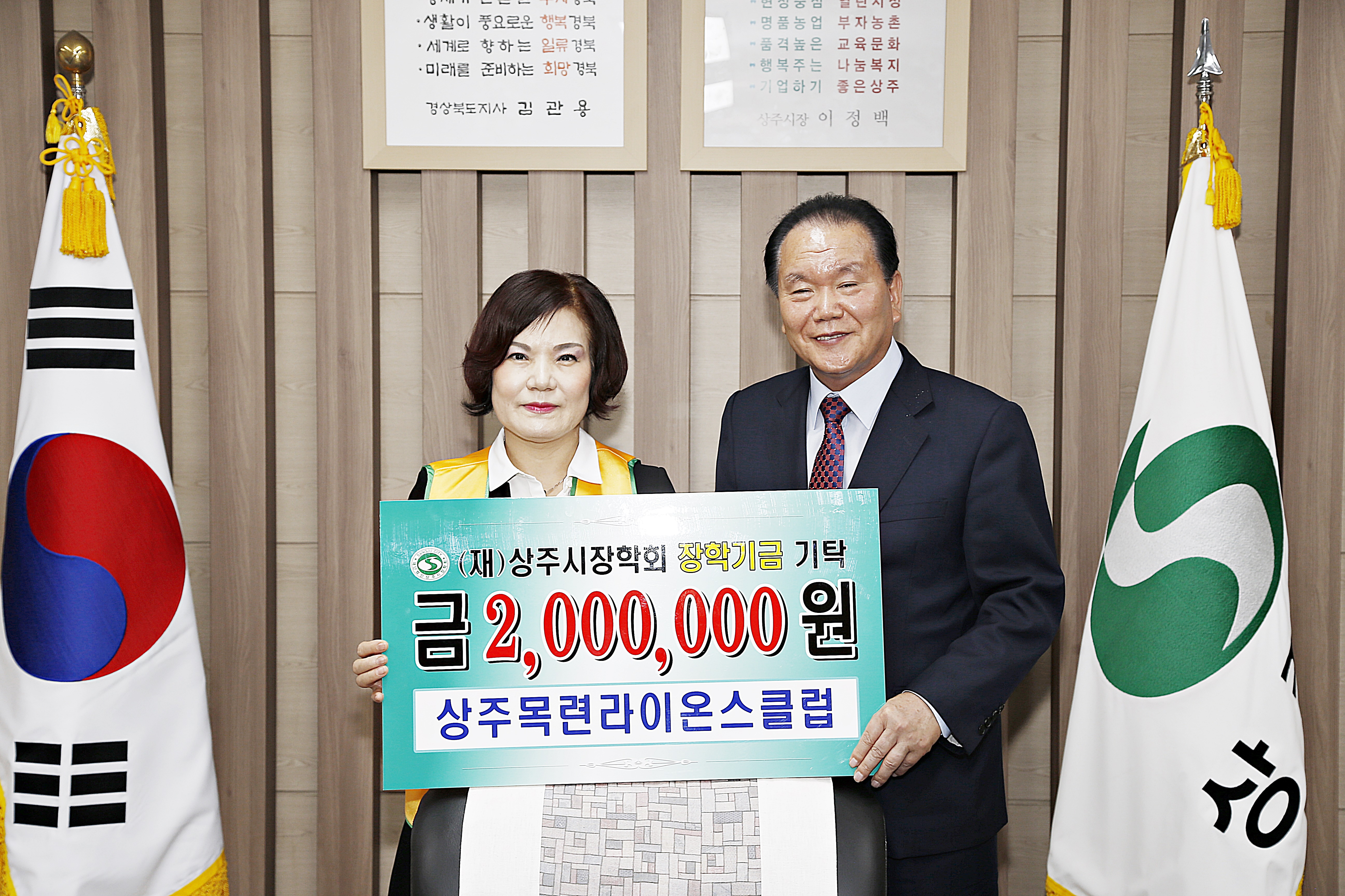 2016  라이온스 클럽 기탁식 첨부 이미지