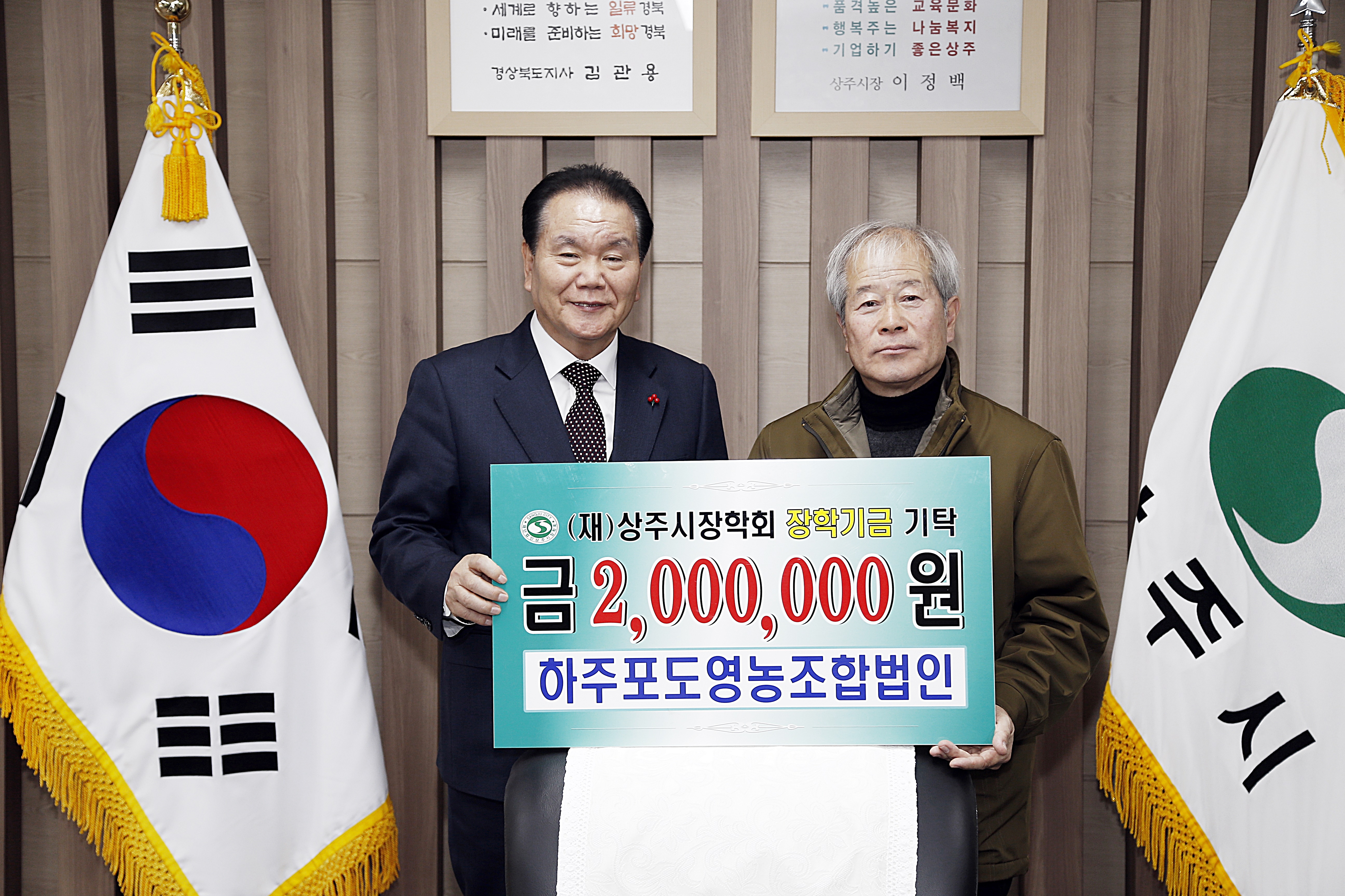 2017 하주포도영농조법인 기탁식  첨부 이미지