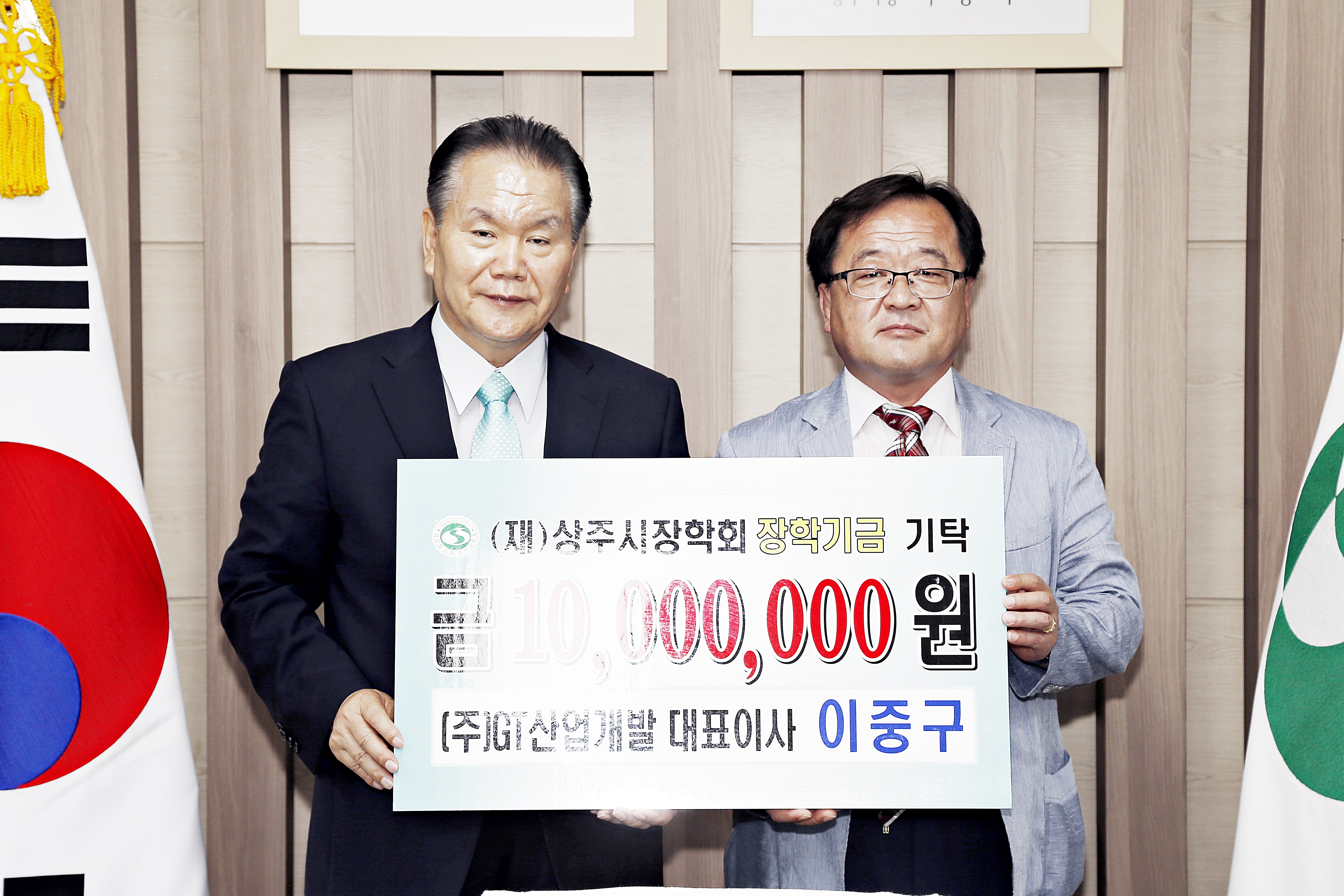 2015 GT산업개발 기탁식 첨부 이미지