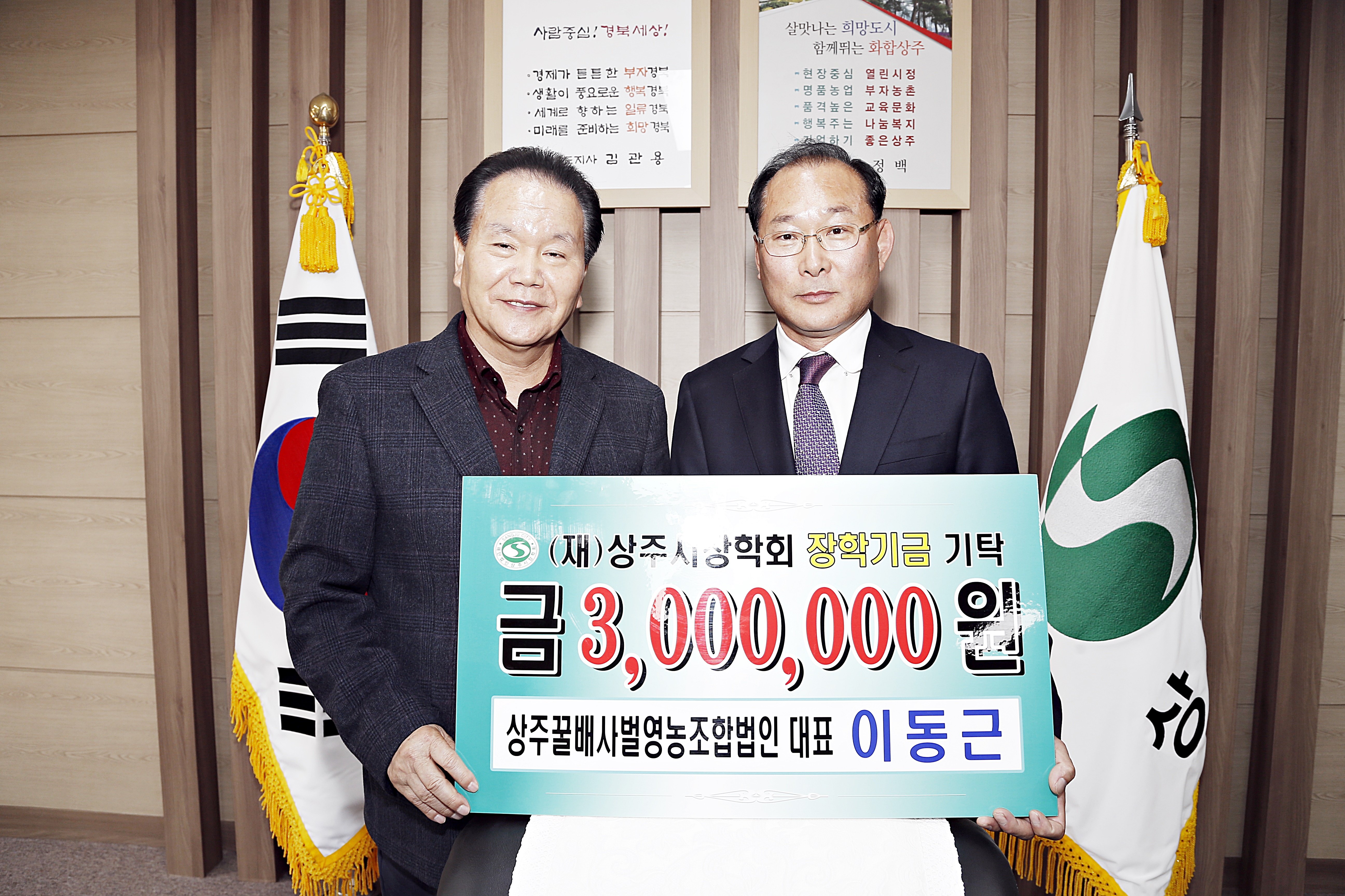 2015 사벌꿀배영농조합법인 기탁식 첨부 이미지