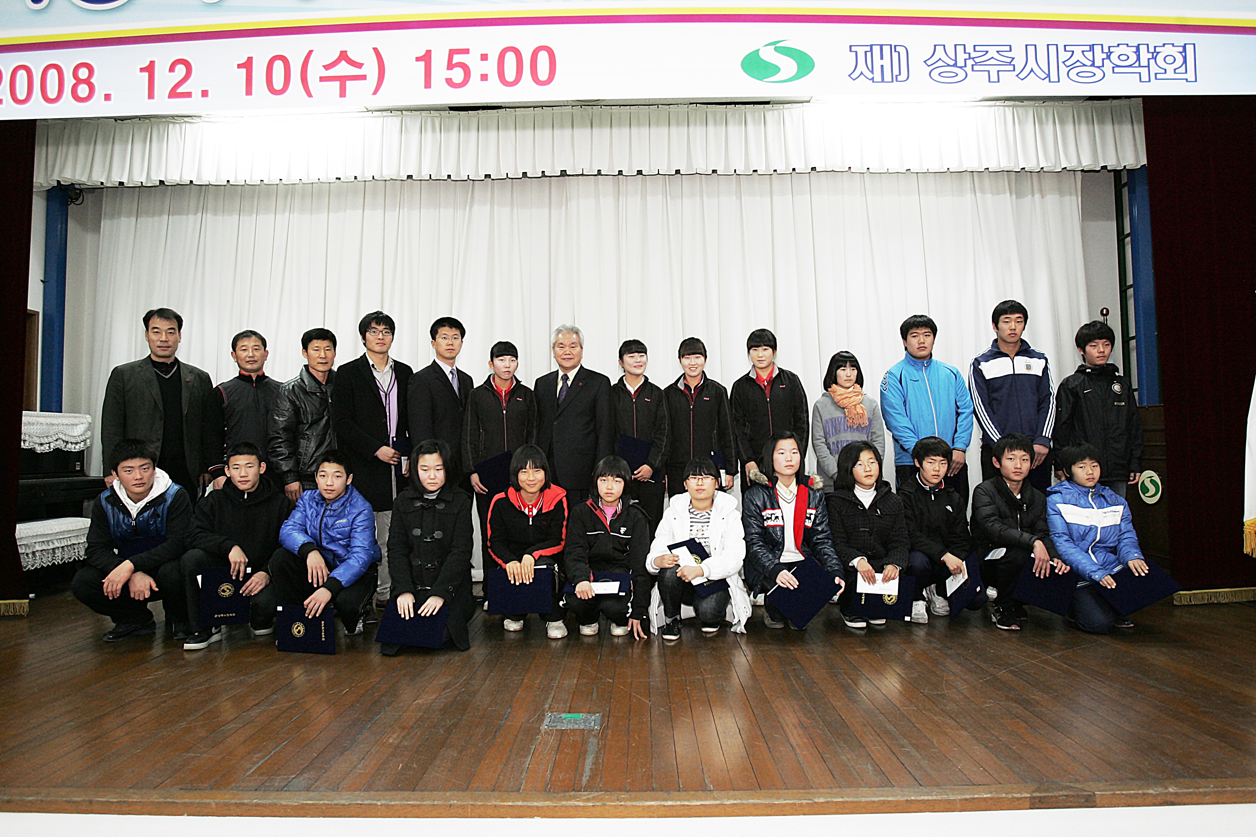 2008 장학금전달식 첨부 이미지