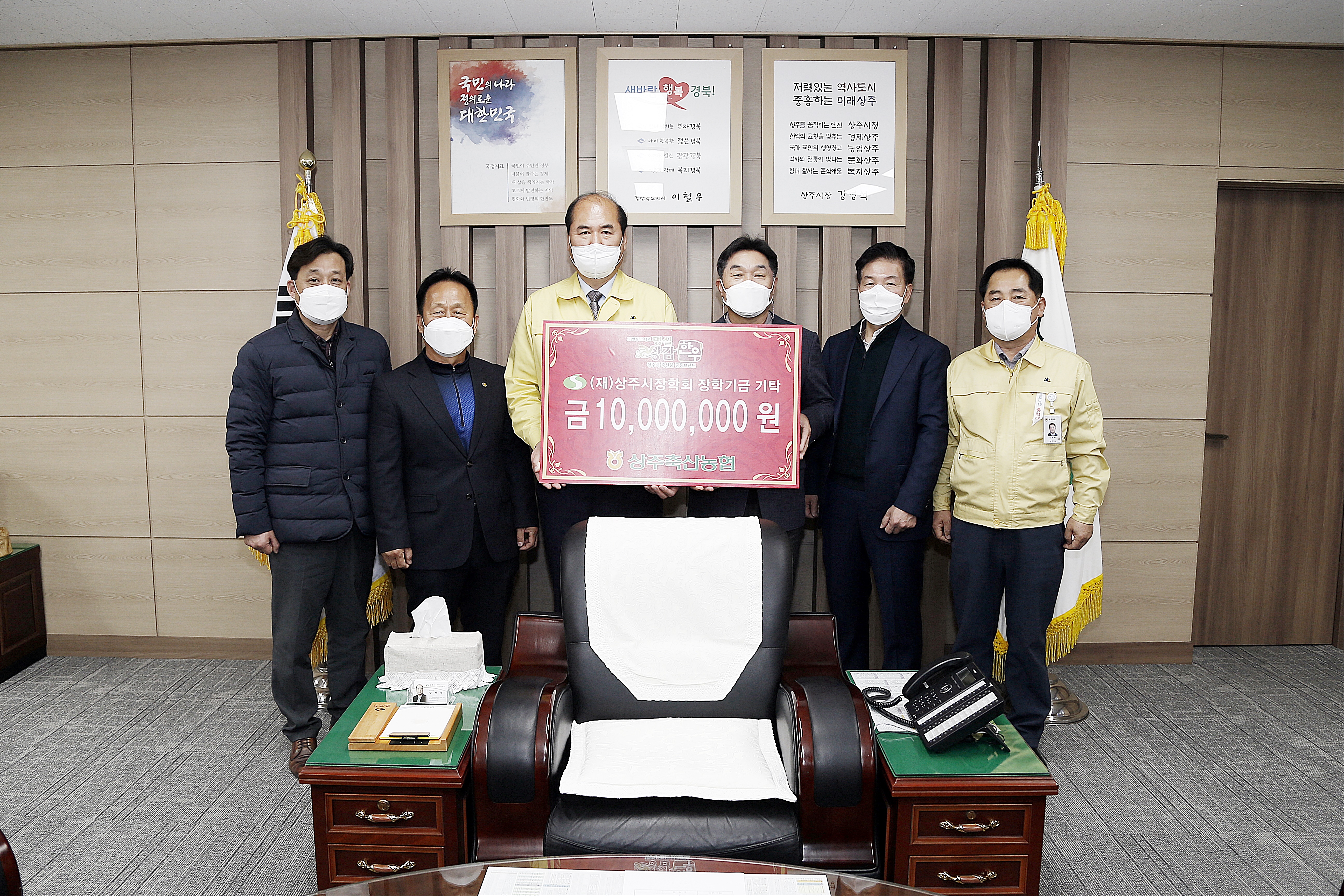 2020 상주축협 기탁식 첨부 이미지