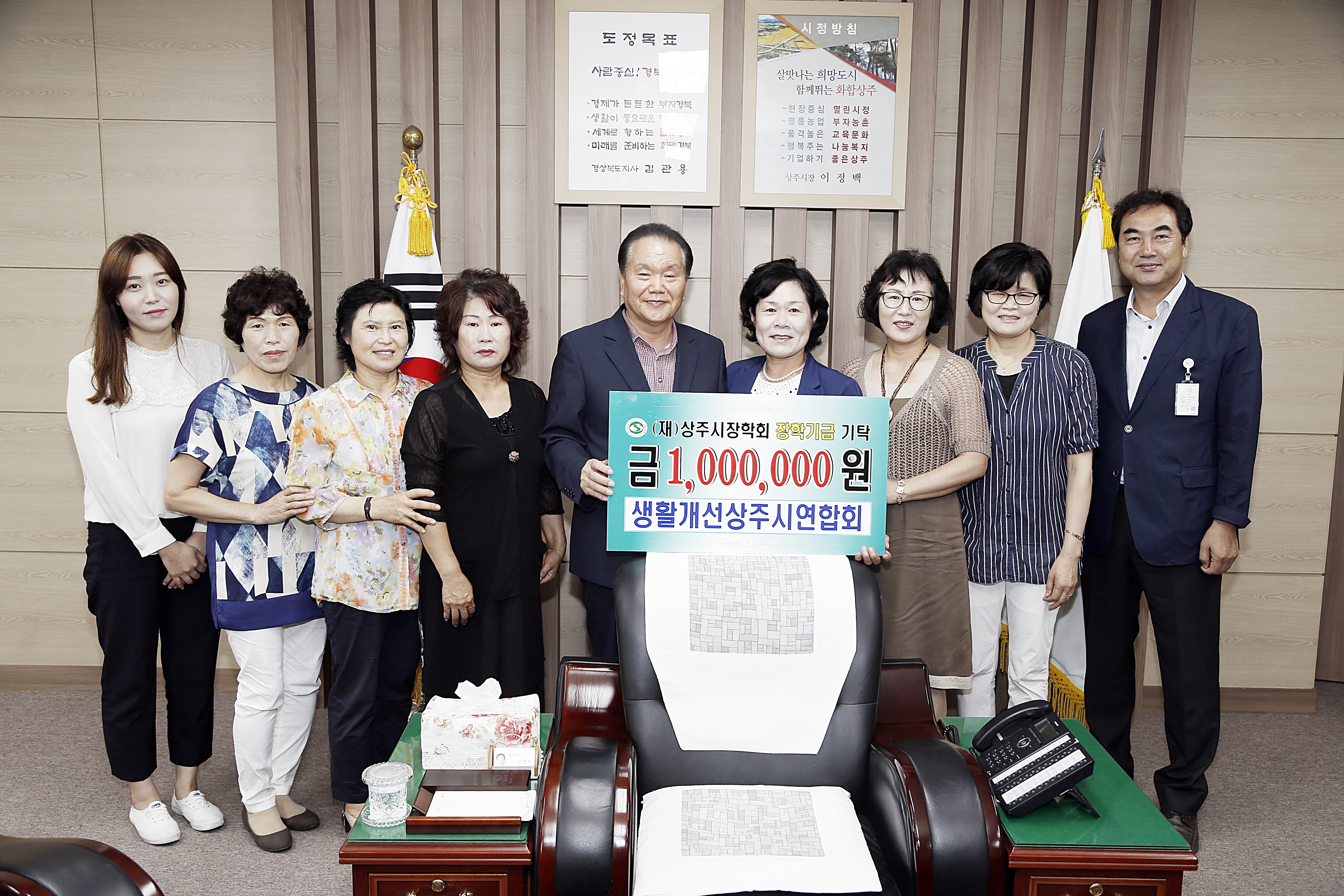 2017 생활개선 상주시연합회 기탁식 첨부 이미지