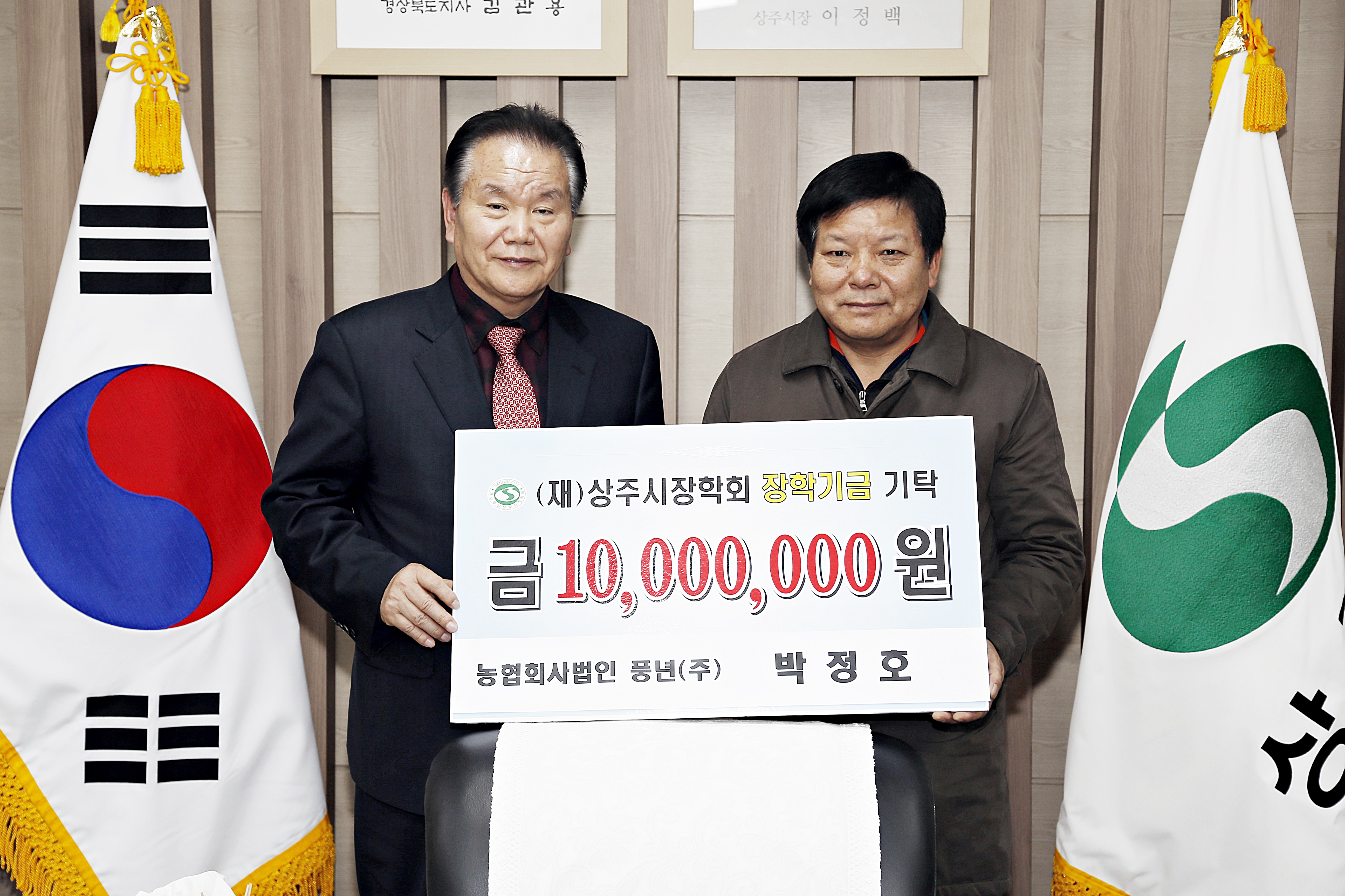 2014 풍년(주) 박정호 대표이사 기탁식 첨부 이미지