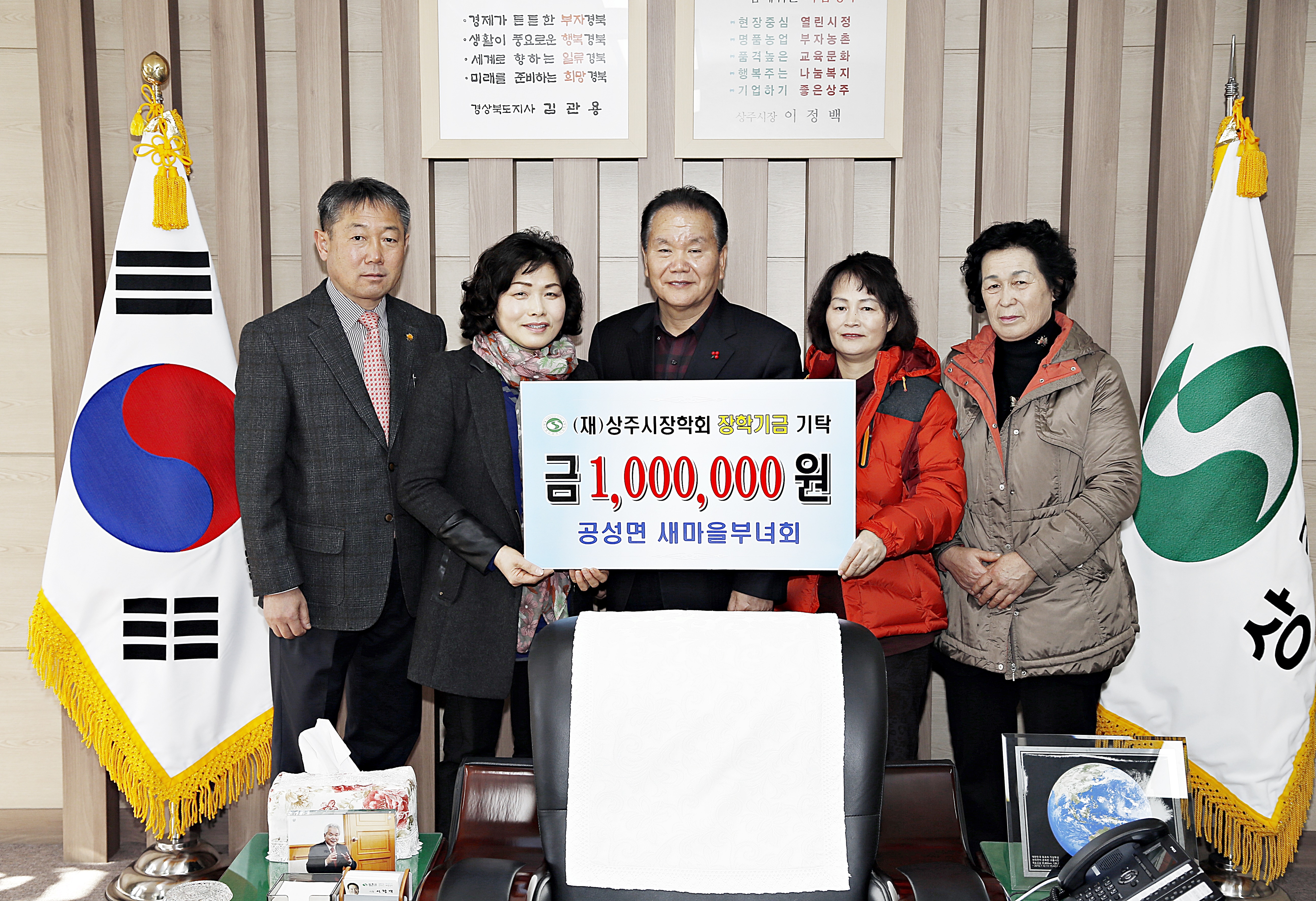 2014 새마을부녀회 기탁식 첨부 이미지