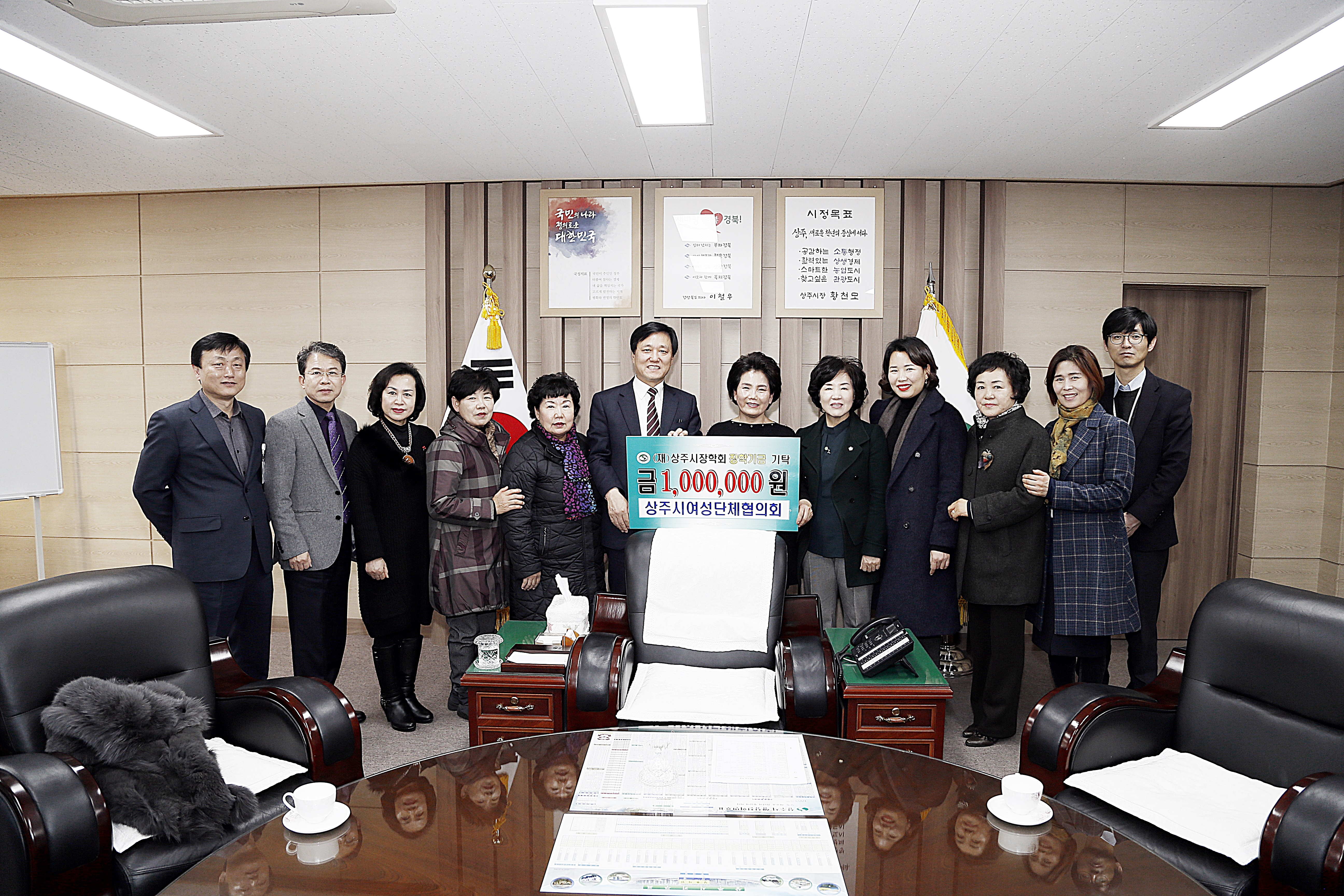 2018 여성단체협의회 기탁식 첨부 이미지