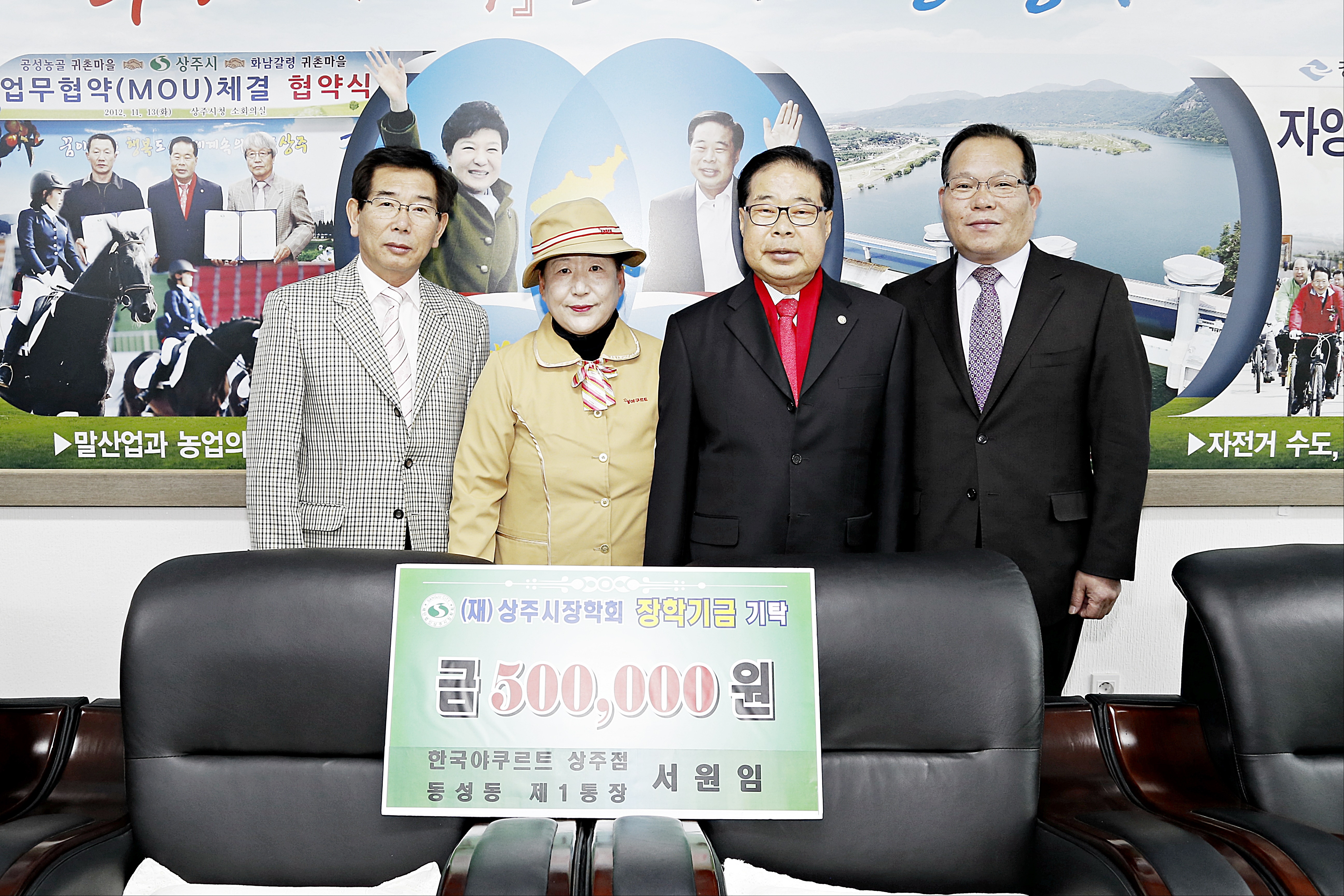 2014 동성동 서원임 1통장 기탁식 첨부 이미지