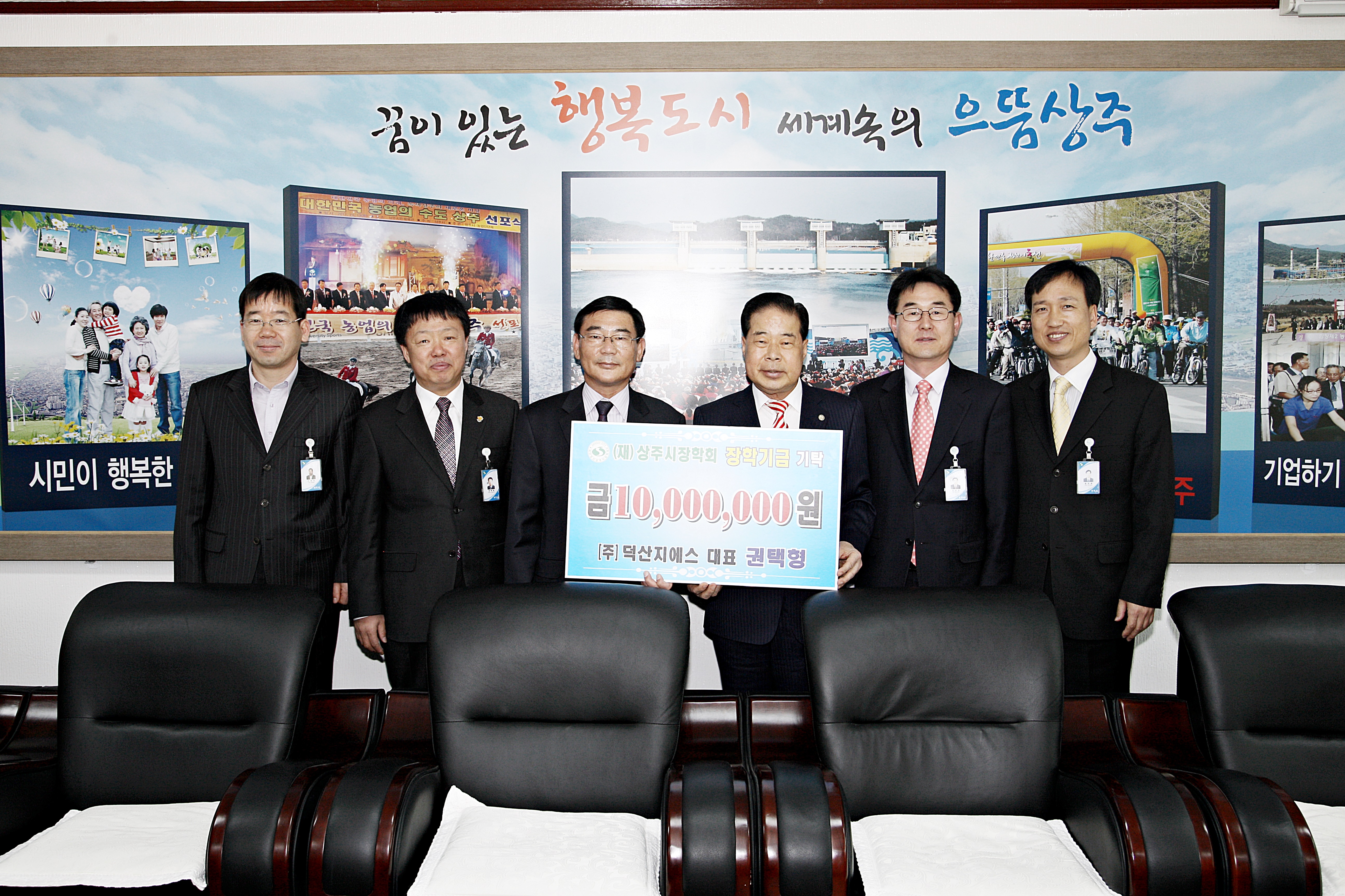 2013 덕산 지에스 기탁식 첨부 이미지