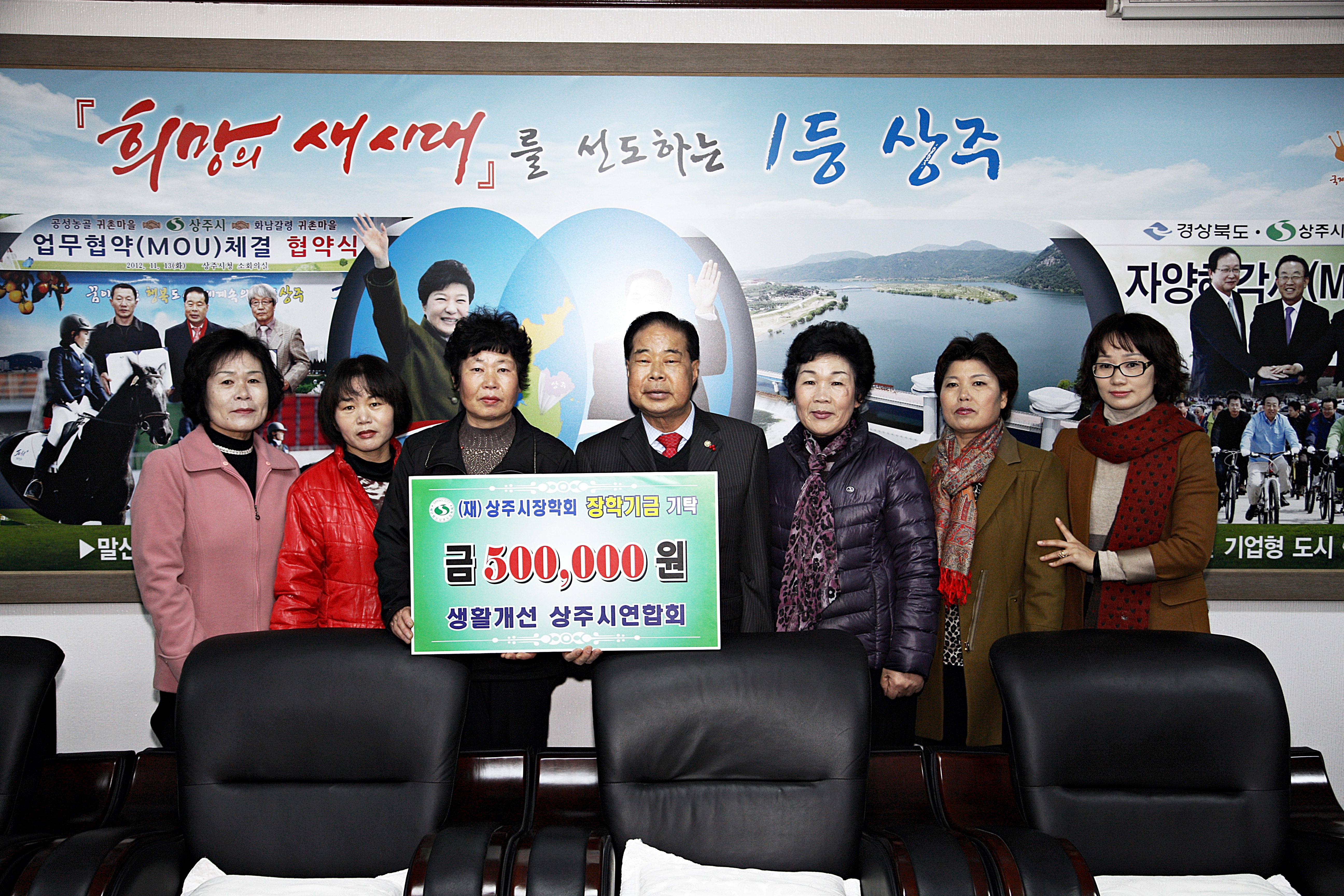 2013 상주시 생활개선회 기탁식 첨부 이미지