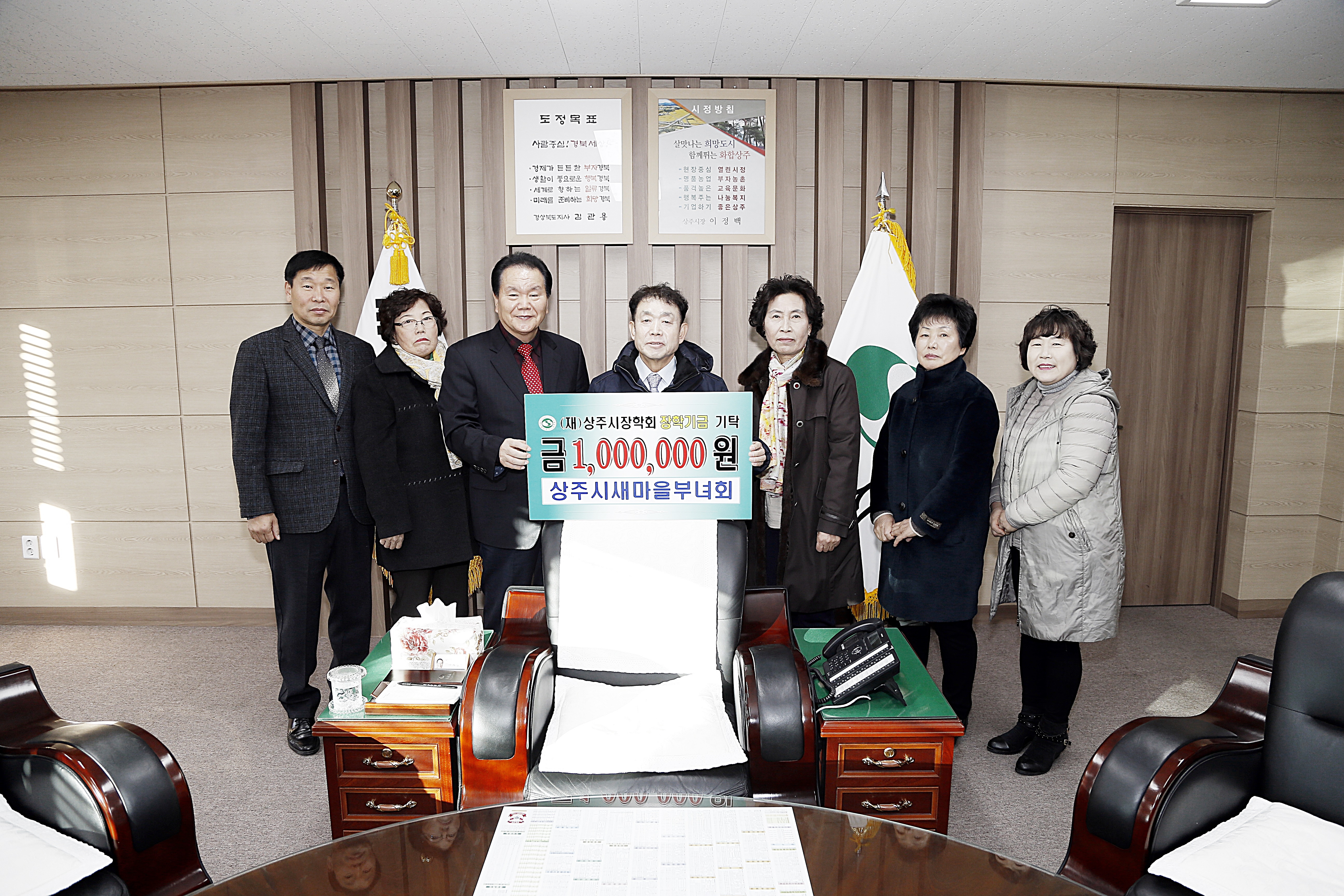 2017새마을부녀회 기탁식 첨부 이미지