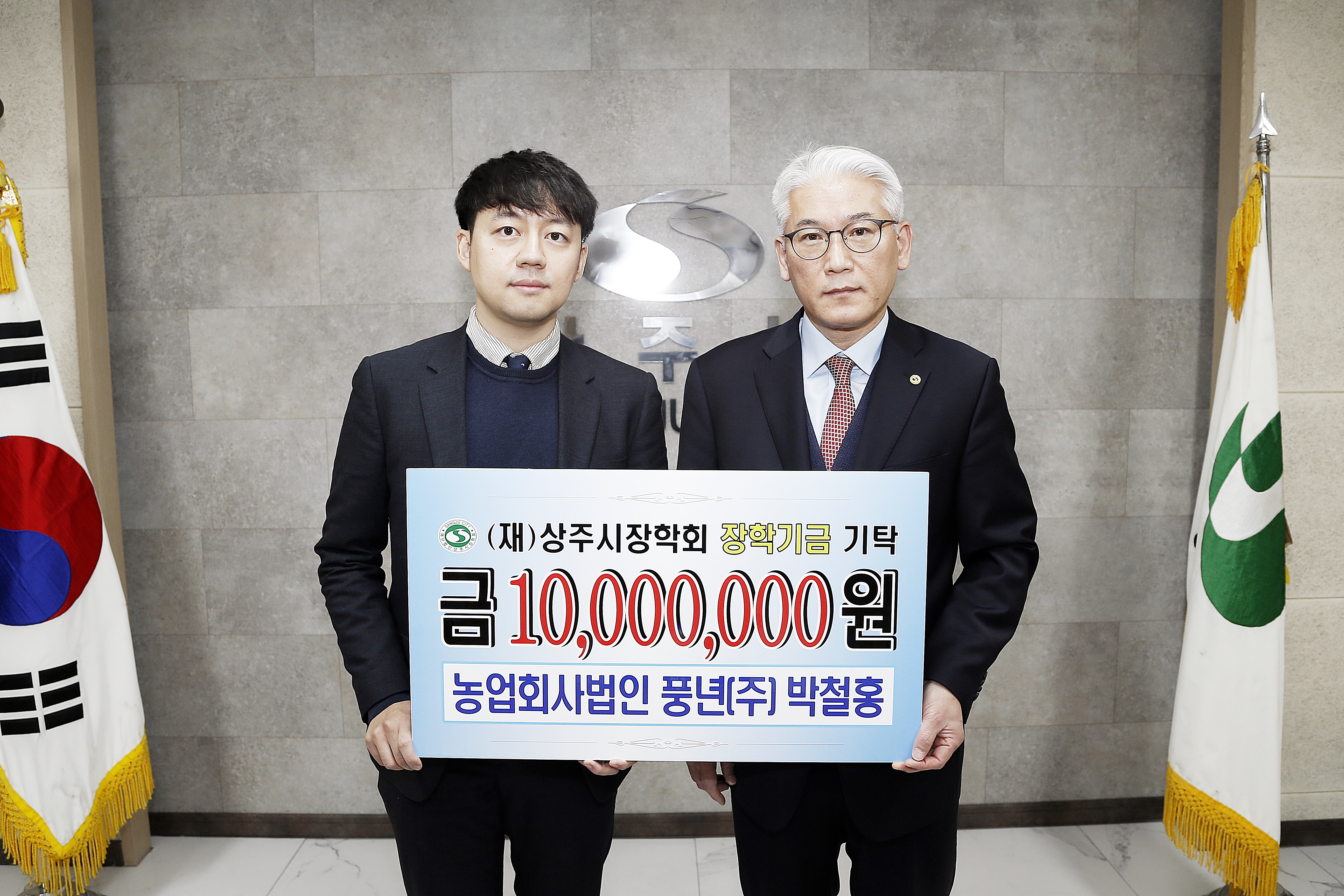 2019 농업사법인 풍년 기탁식 첨부 이미지