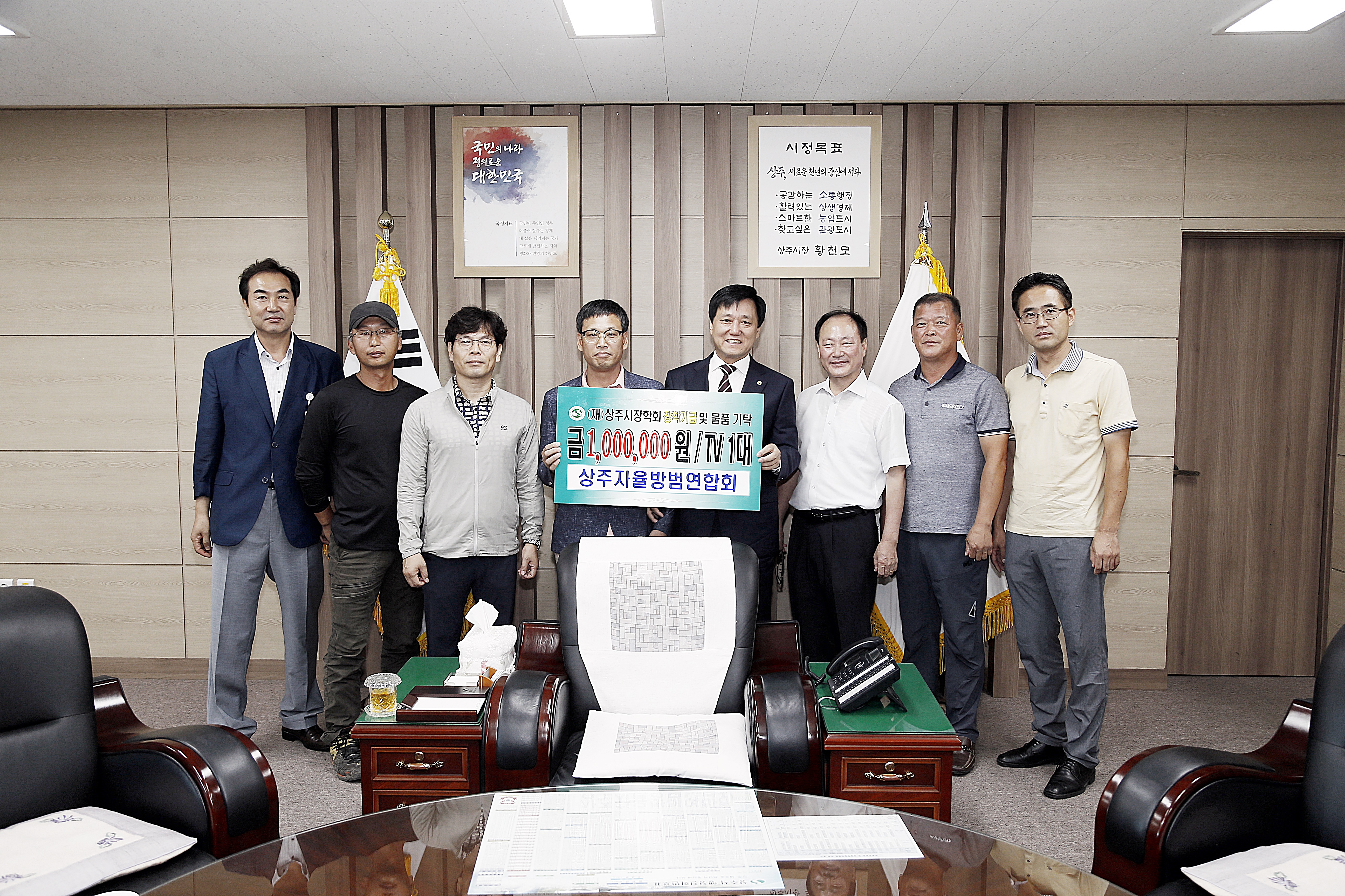 2018 상주 자율방법연합회 기탁식 첨부 이미지