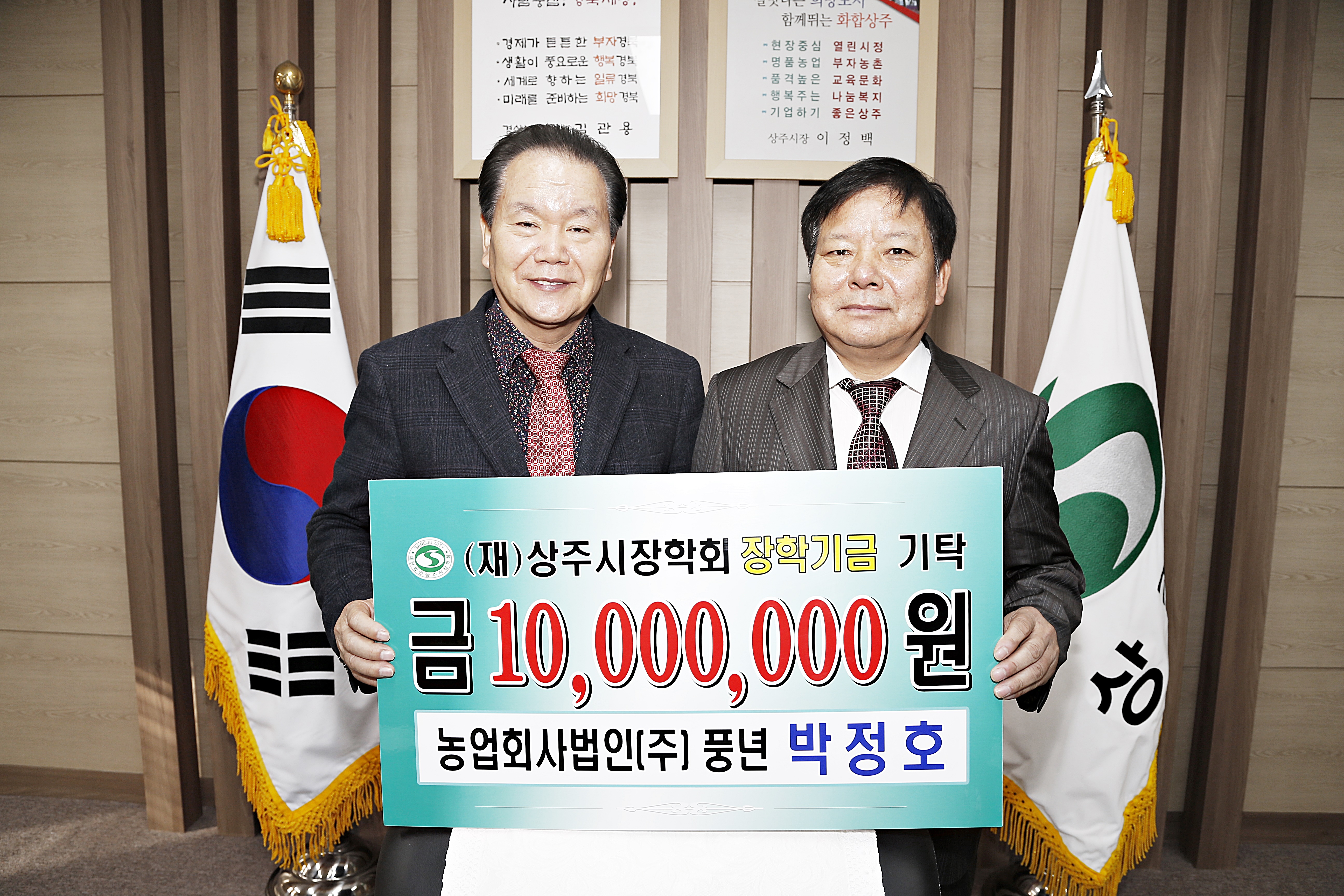 2015 (주)풍년 기탁식 첨부 이미지