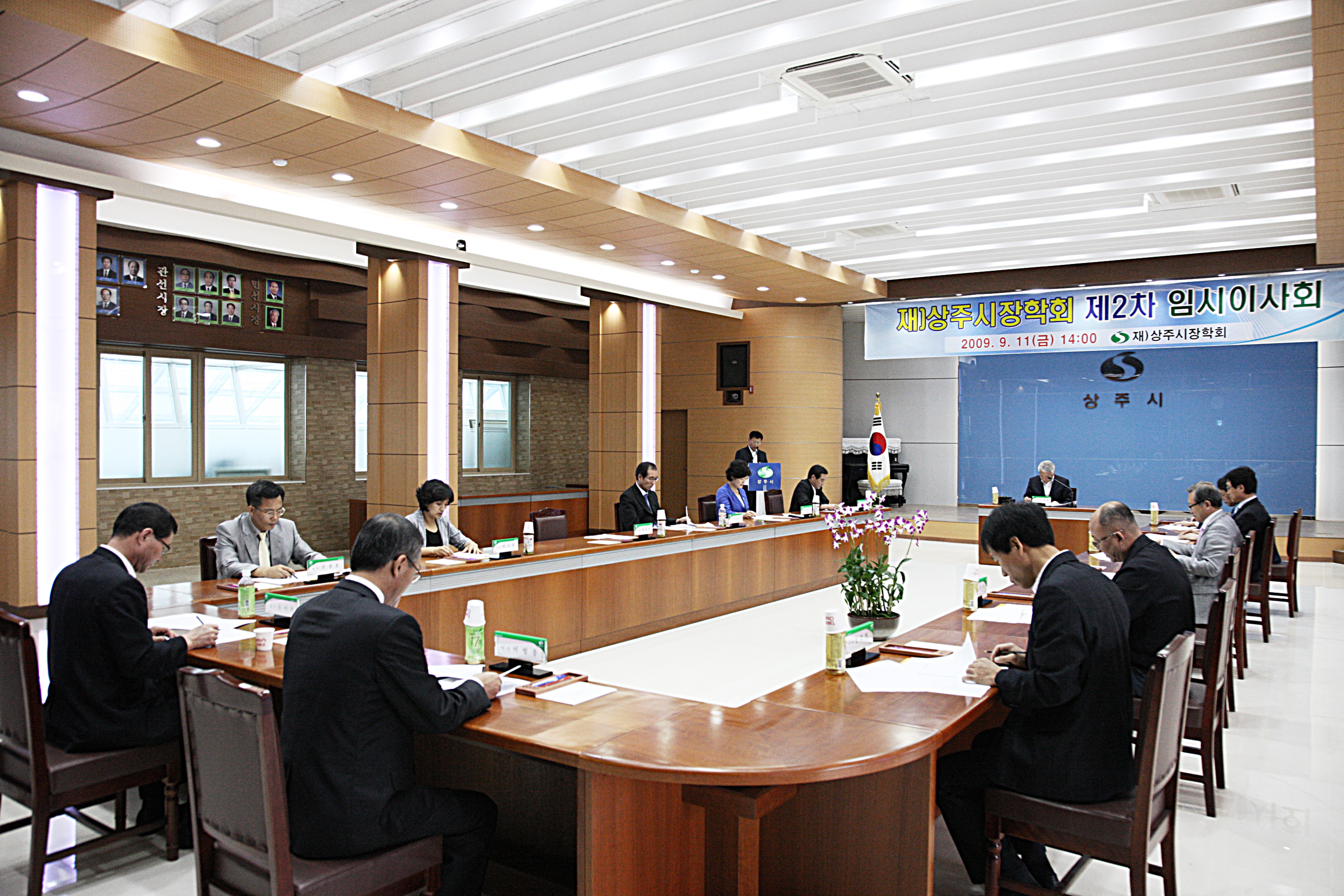 2009 임시이사회의 첨부 이미지