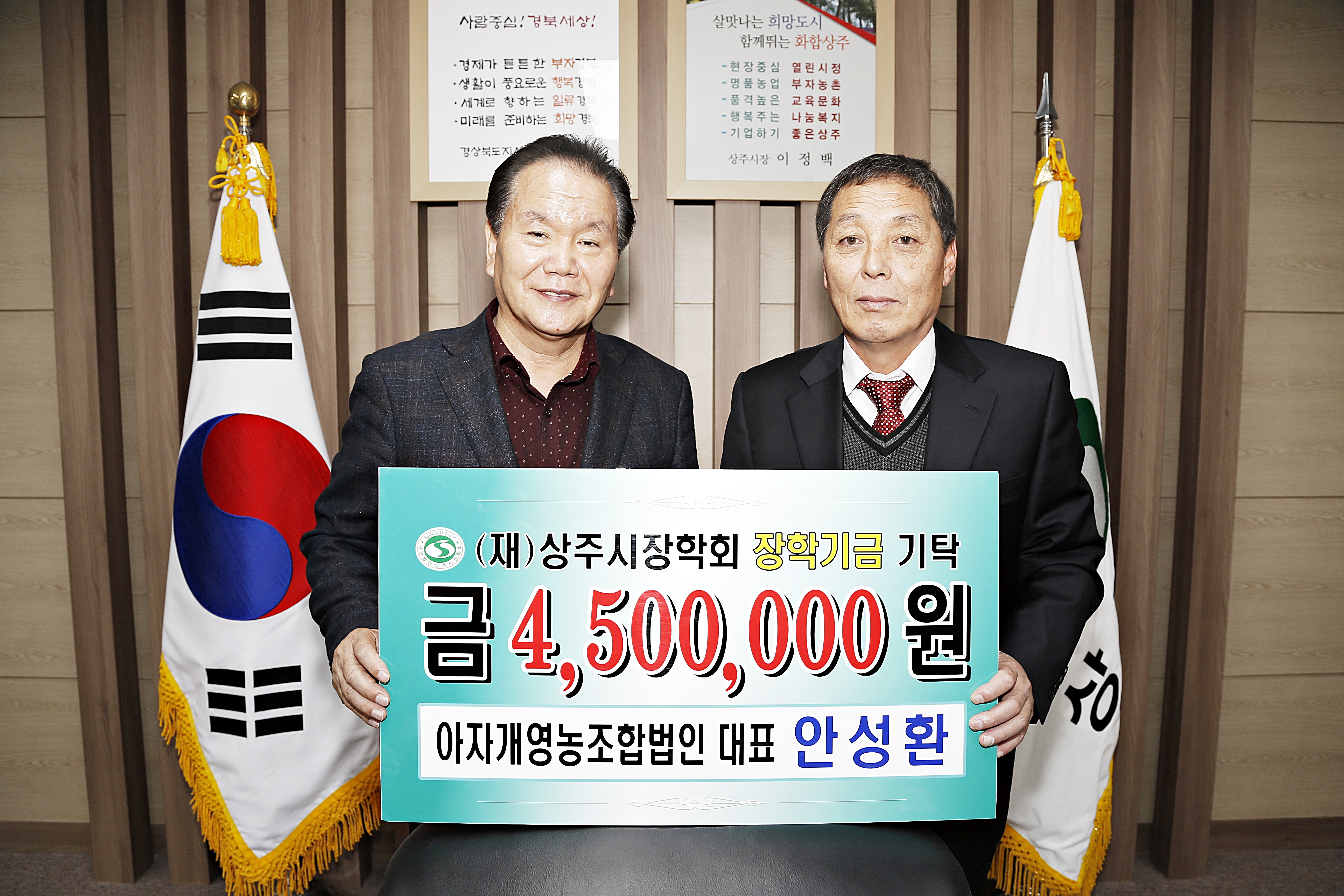 2015 아자개영농조합법인 기탁식 첨부 이미지