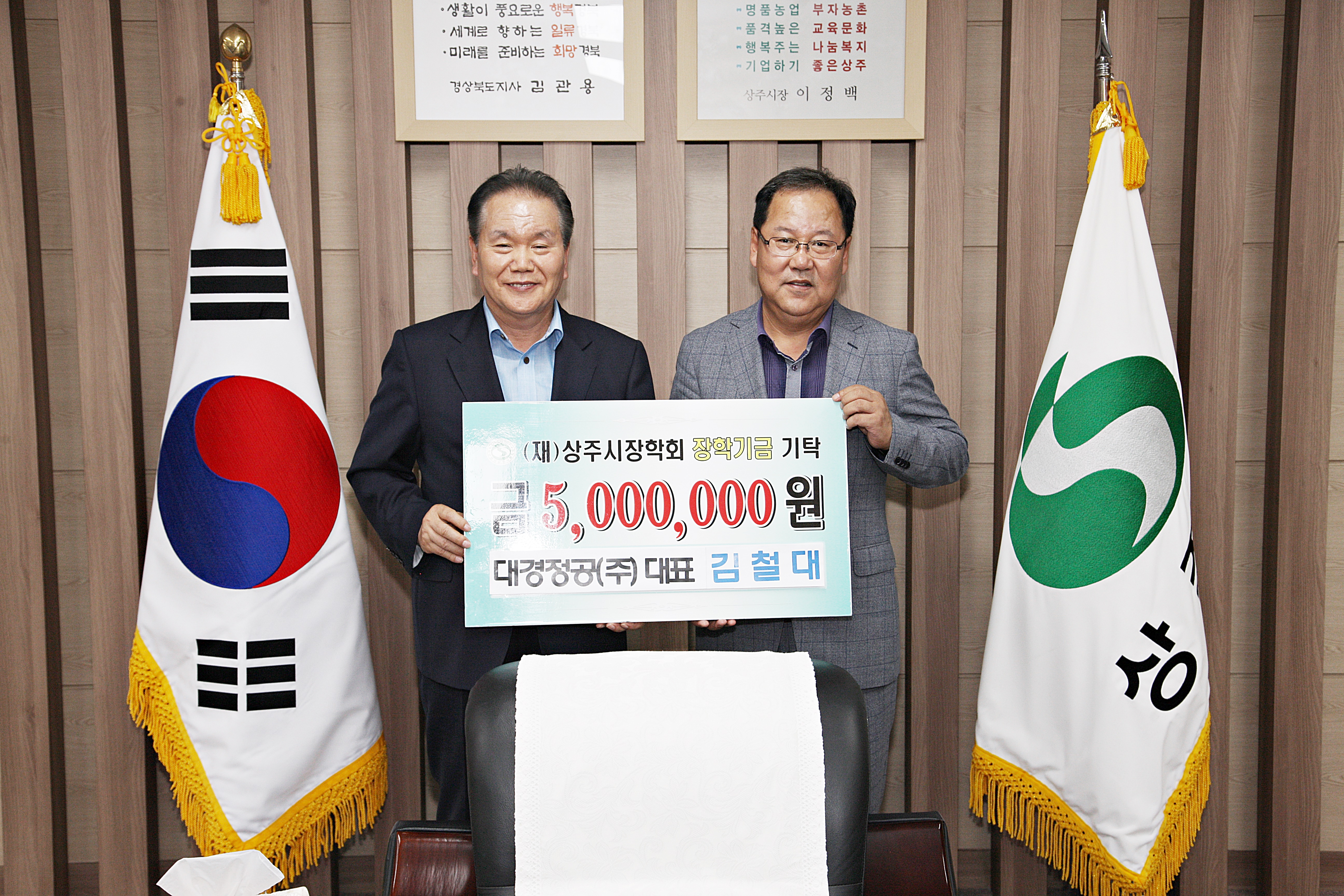 2015 대경정공 기탁식 첨부 이미지