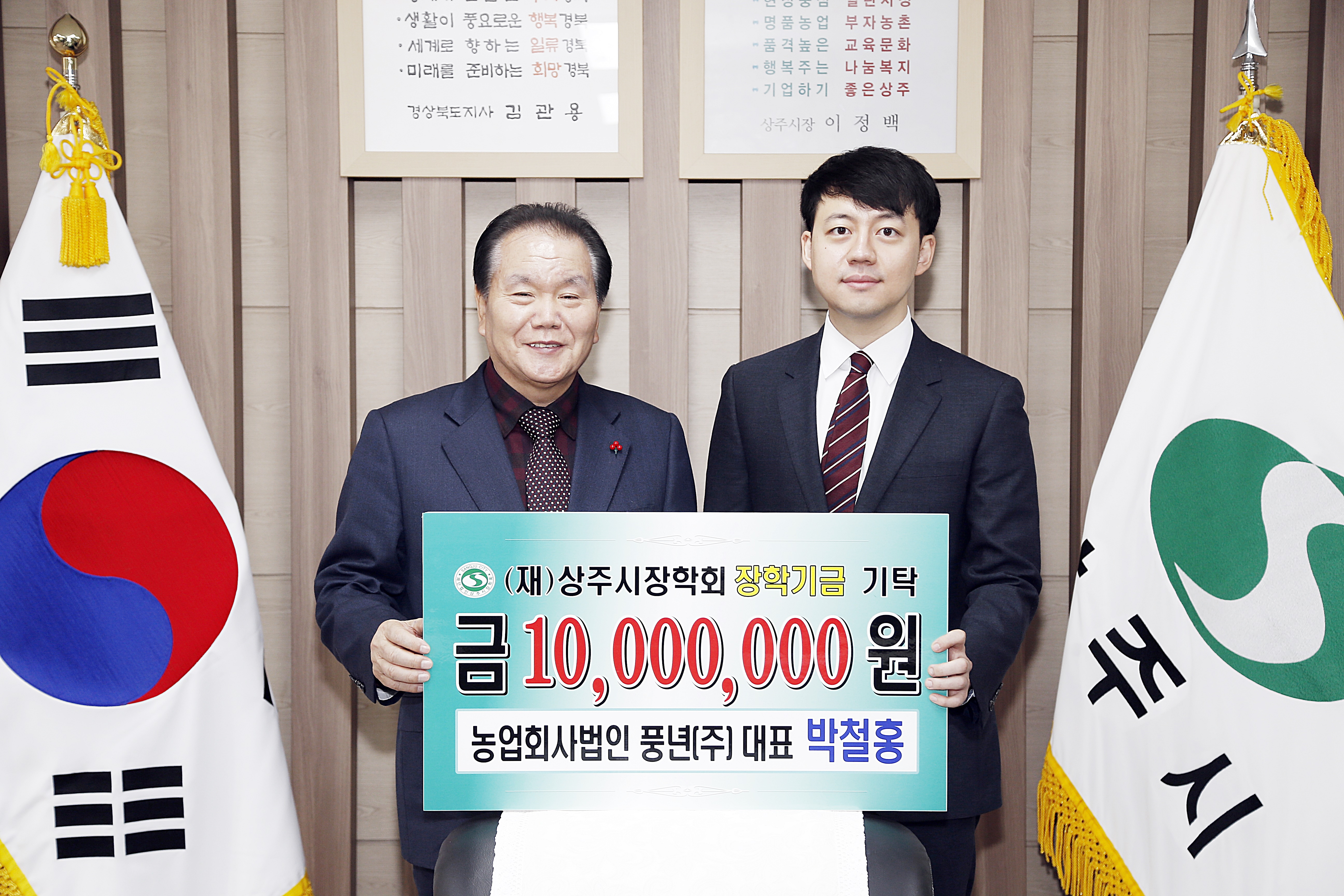 2017 풍년-박철홍 대표이사 기탁식 첨부 이미지