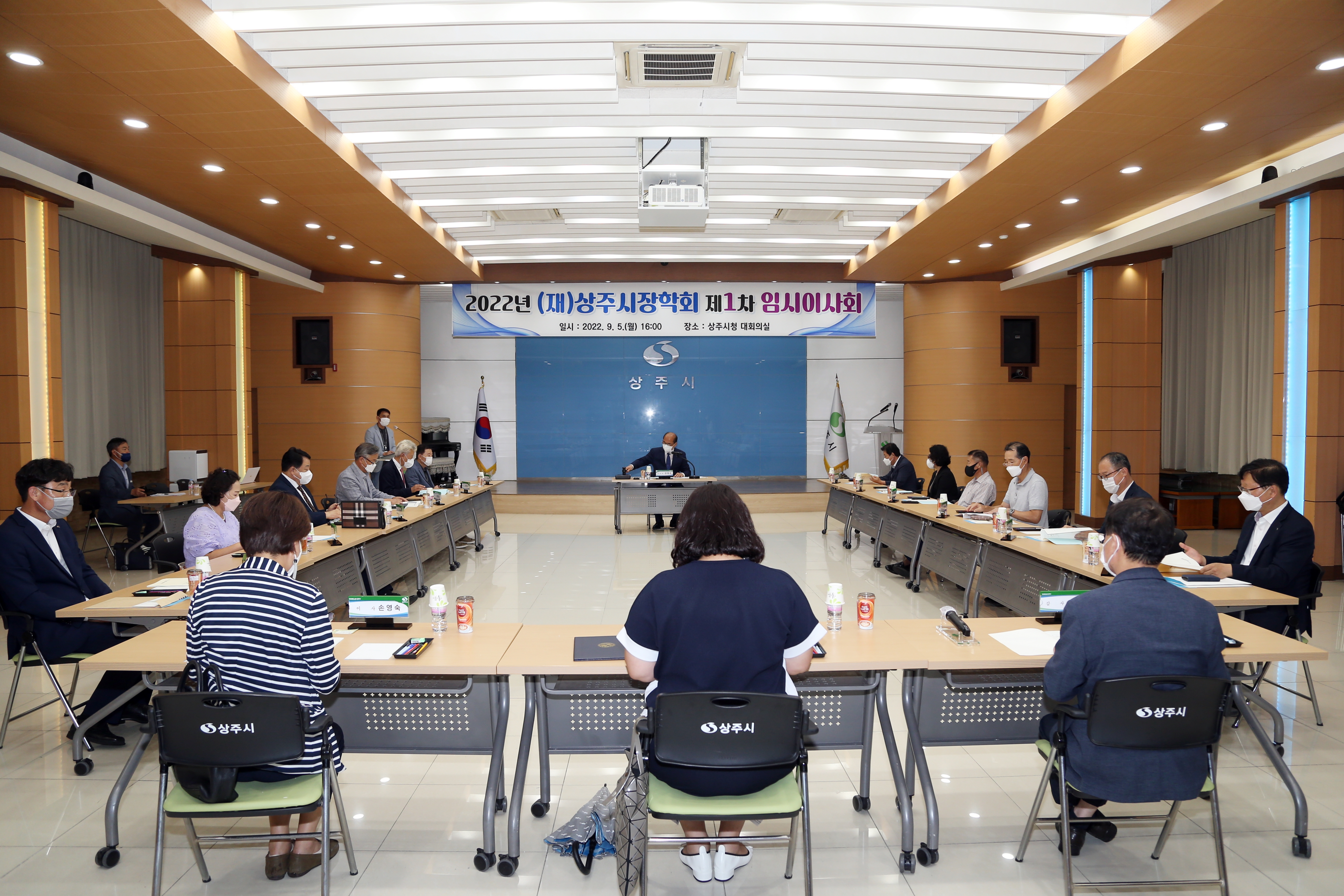 2022년 제1차 임시이사회 첨부 이미지