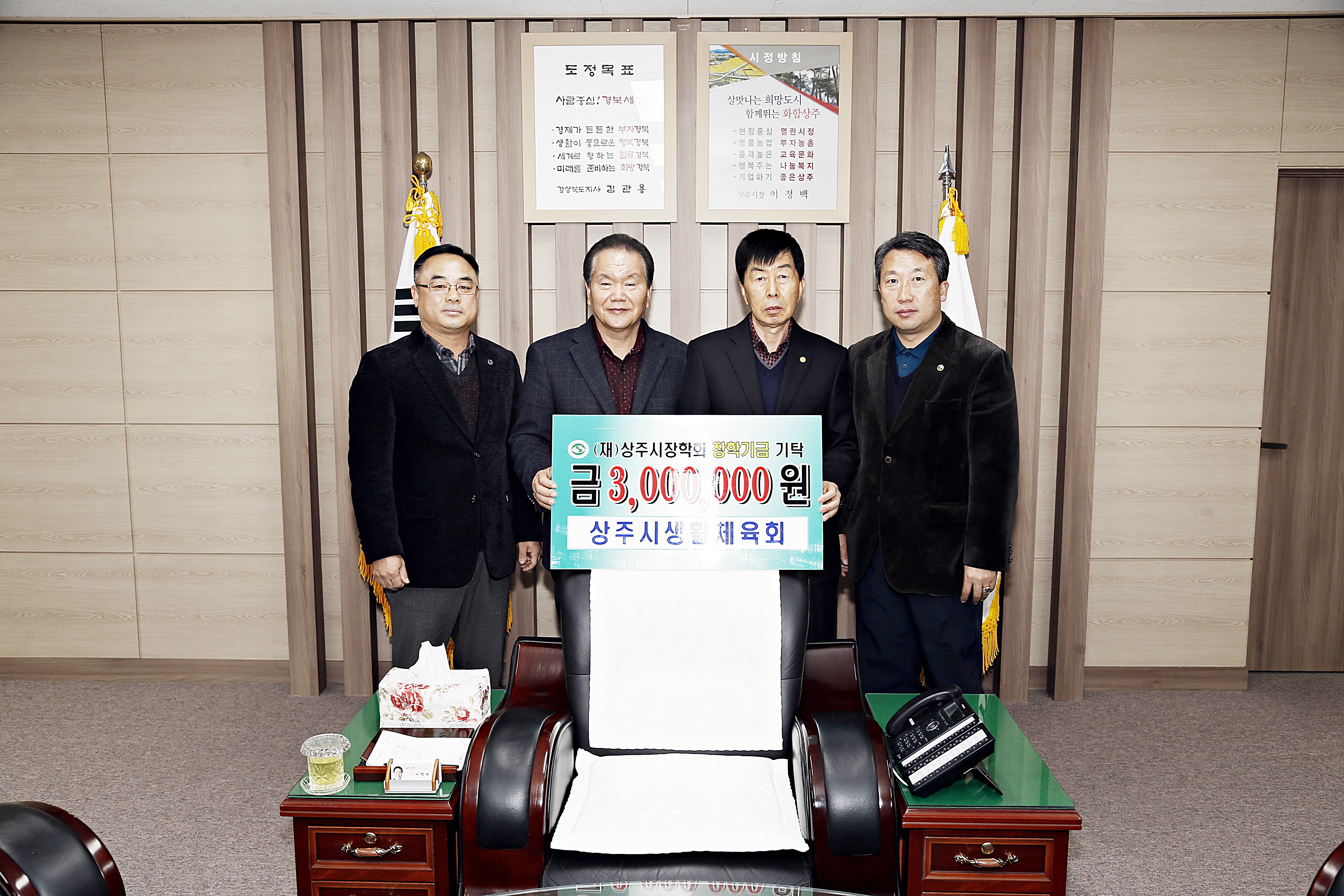 2015 상주시생활체육회 기탁식 첨부 이미지