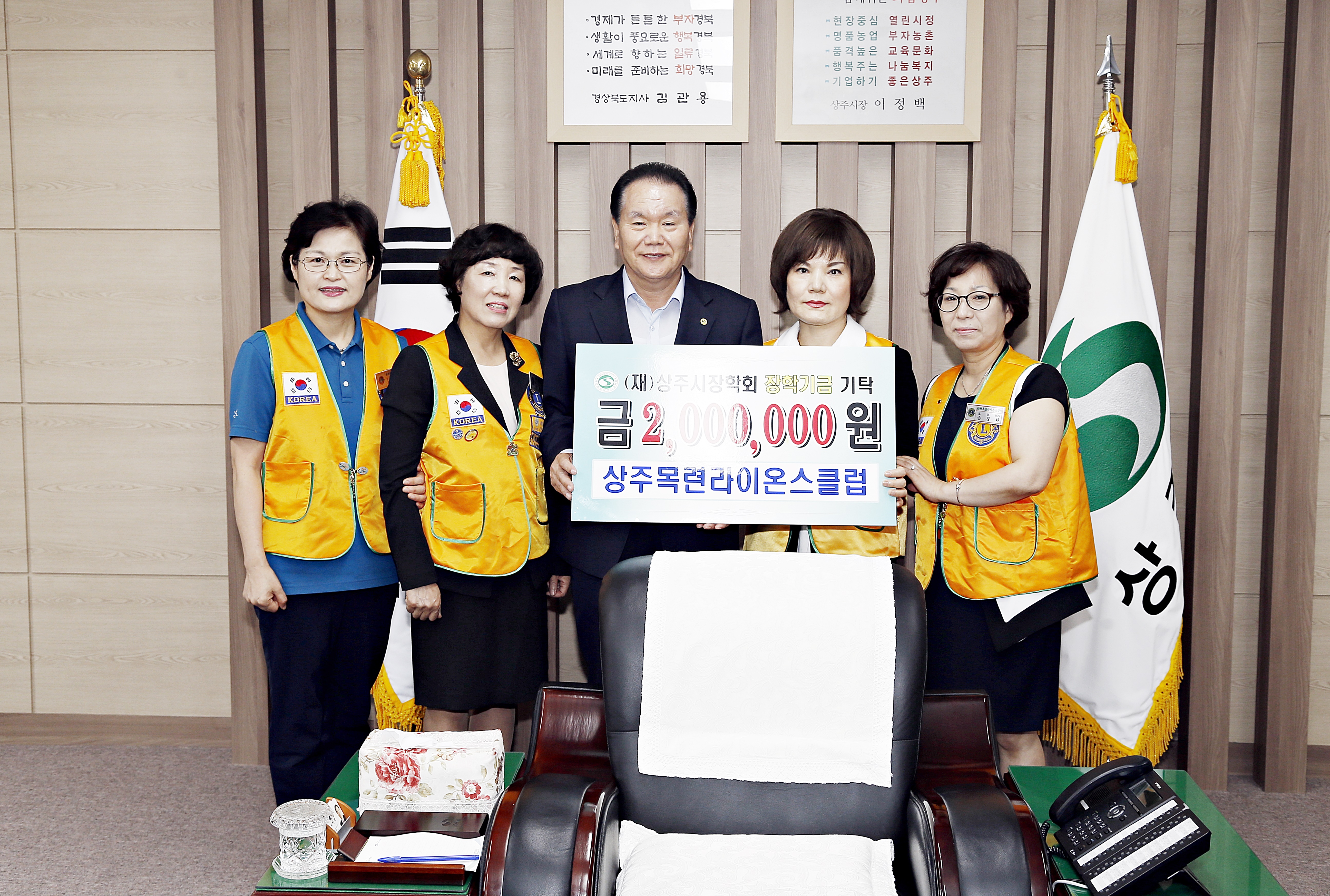 2015 라이온스클럽 기탁식 첨부 이미지