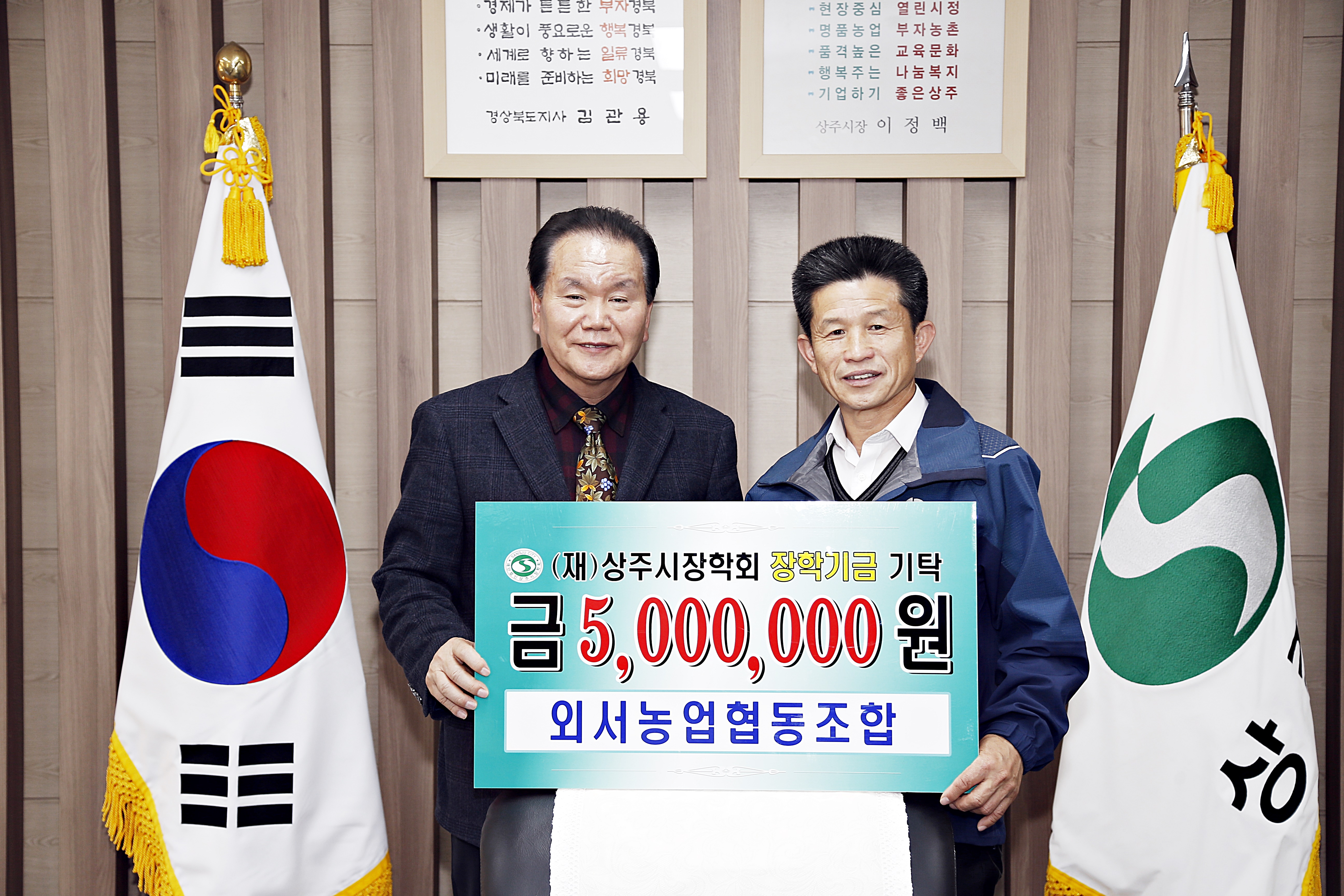 2016 지종락 조합장 기탁식 첨부 이미지