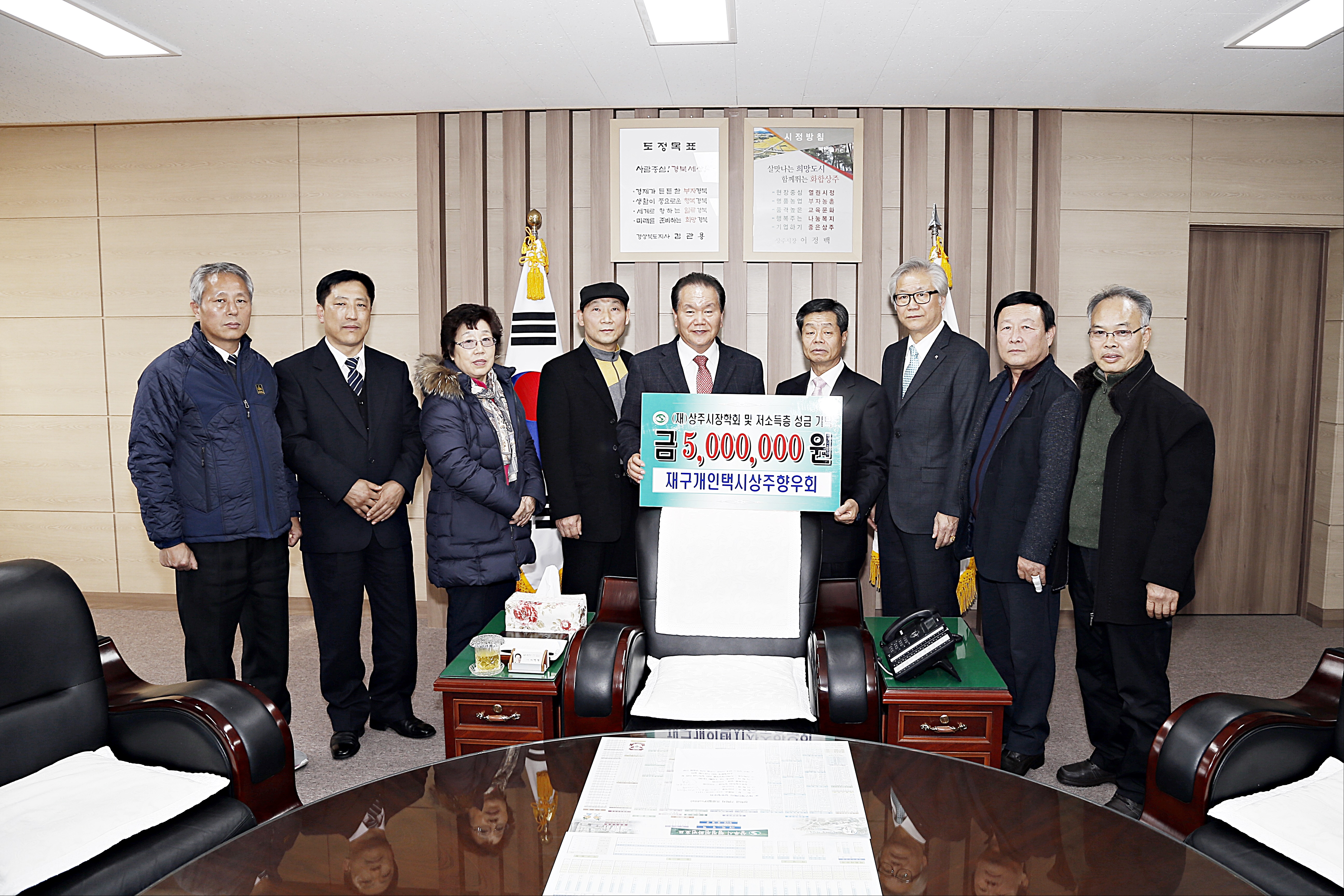 2015 개인택시 상주향우회 기탁식 첨부 이미지